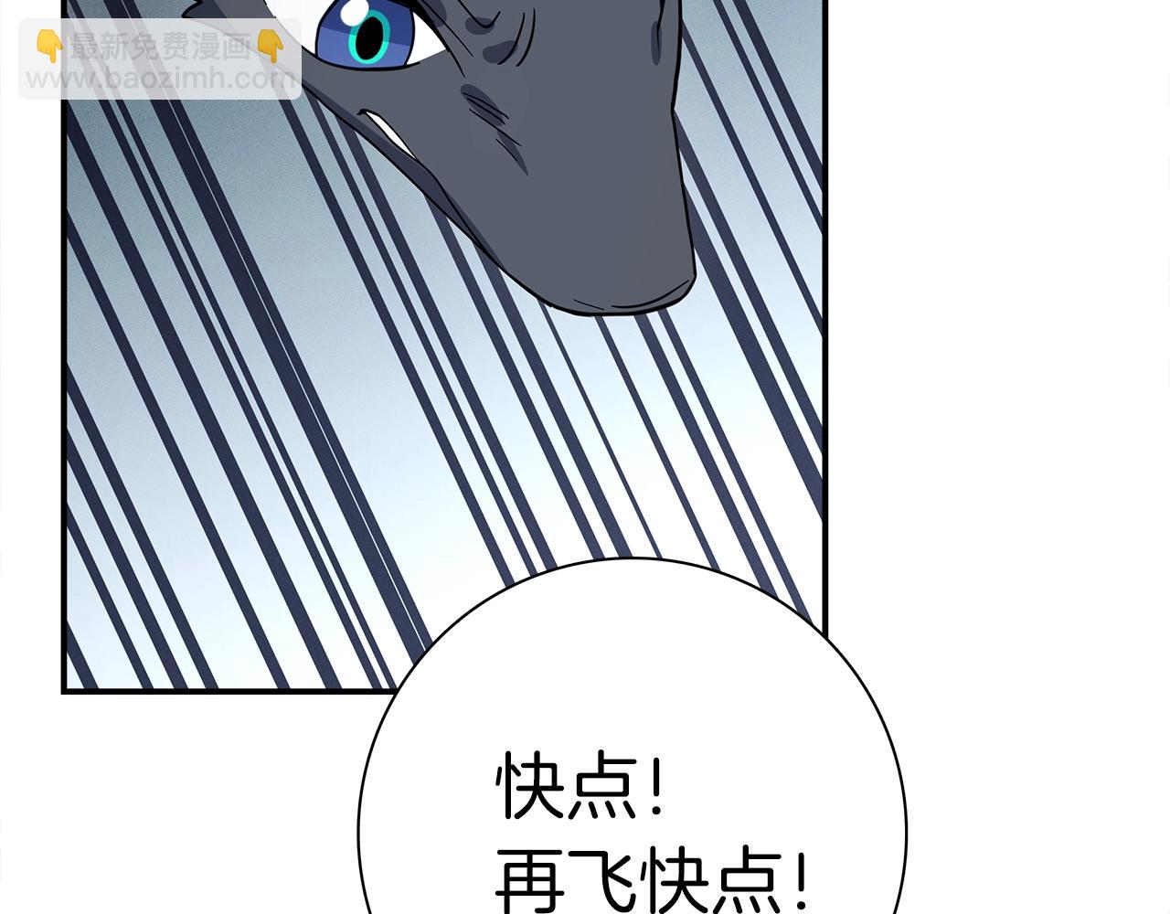 我有一隻三星龍 - 第98話 加速吧！(4/4) - 4