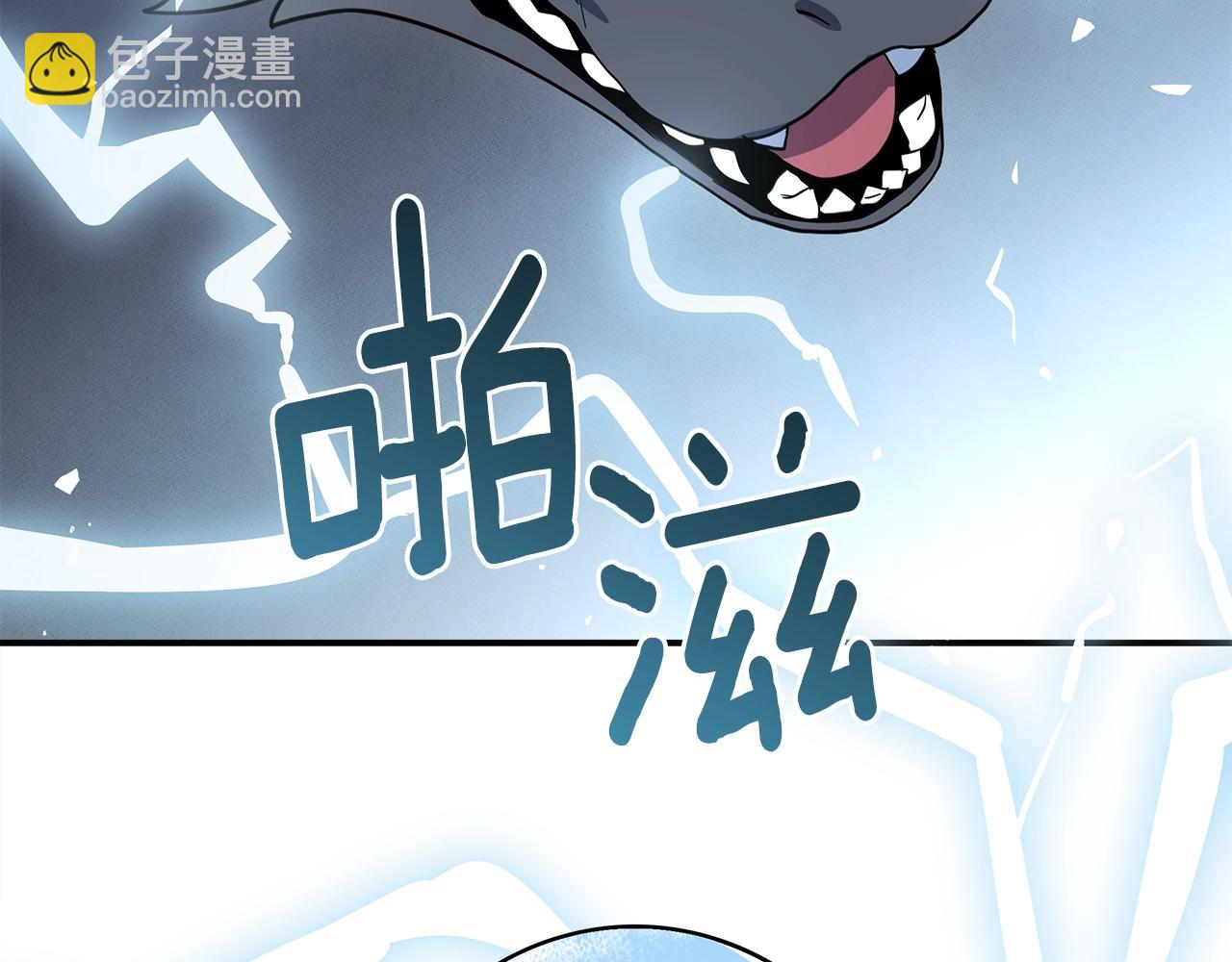 我有一隻三星龍 - 第98話 加速吧！(4/4) - 8