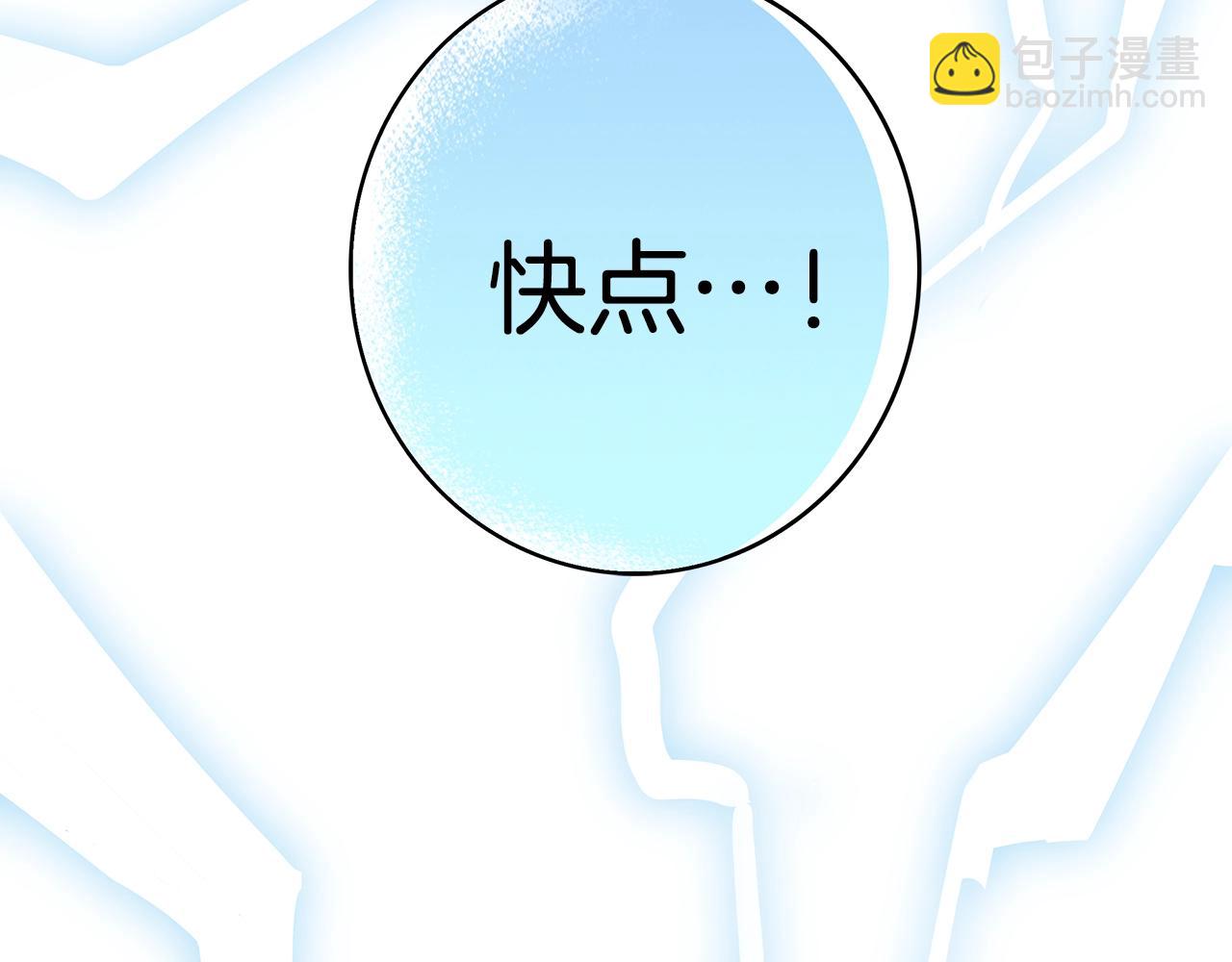 我有一隻三星龍 - 第98話 加速吧！(4/4) - 1