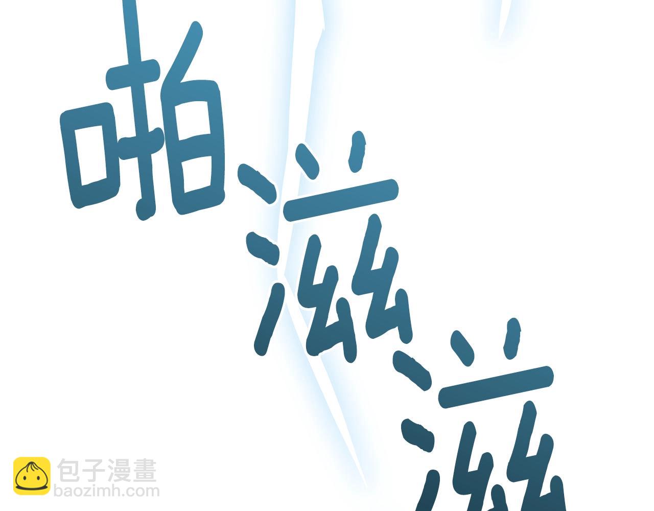 我有一隻三星龍 - 第98話 加速吧！(4/4) - 4