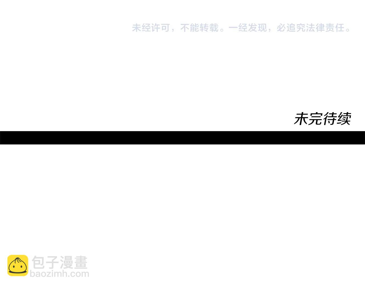 我有一隻三星龍 - 第98話 加速吧！(4/4) - 7