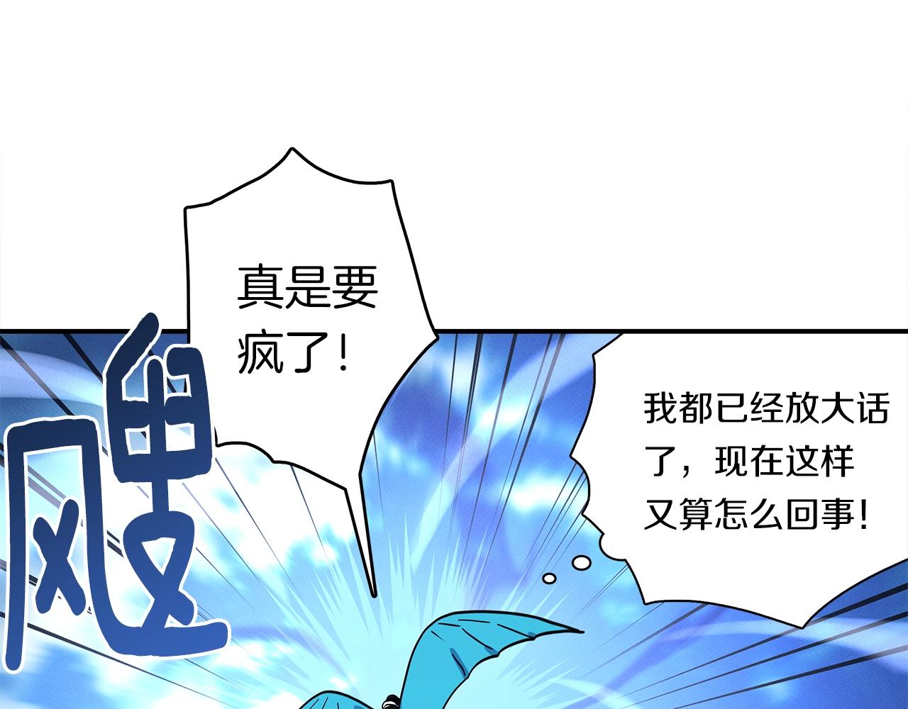 我有一隻三星龍 - 第98話 加速吧！(1/4) - 5