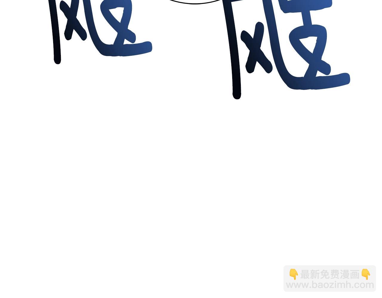 我有一隻三星龍 - 第98話 加速吧！(1/4) - 1