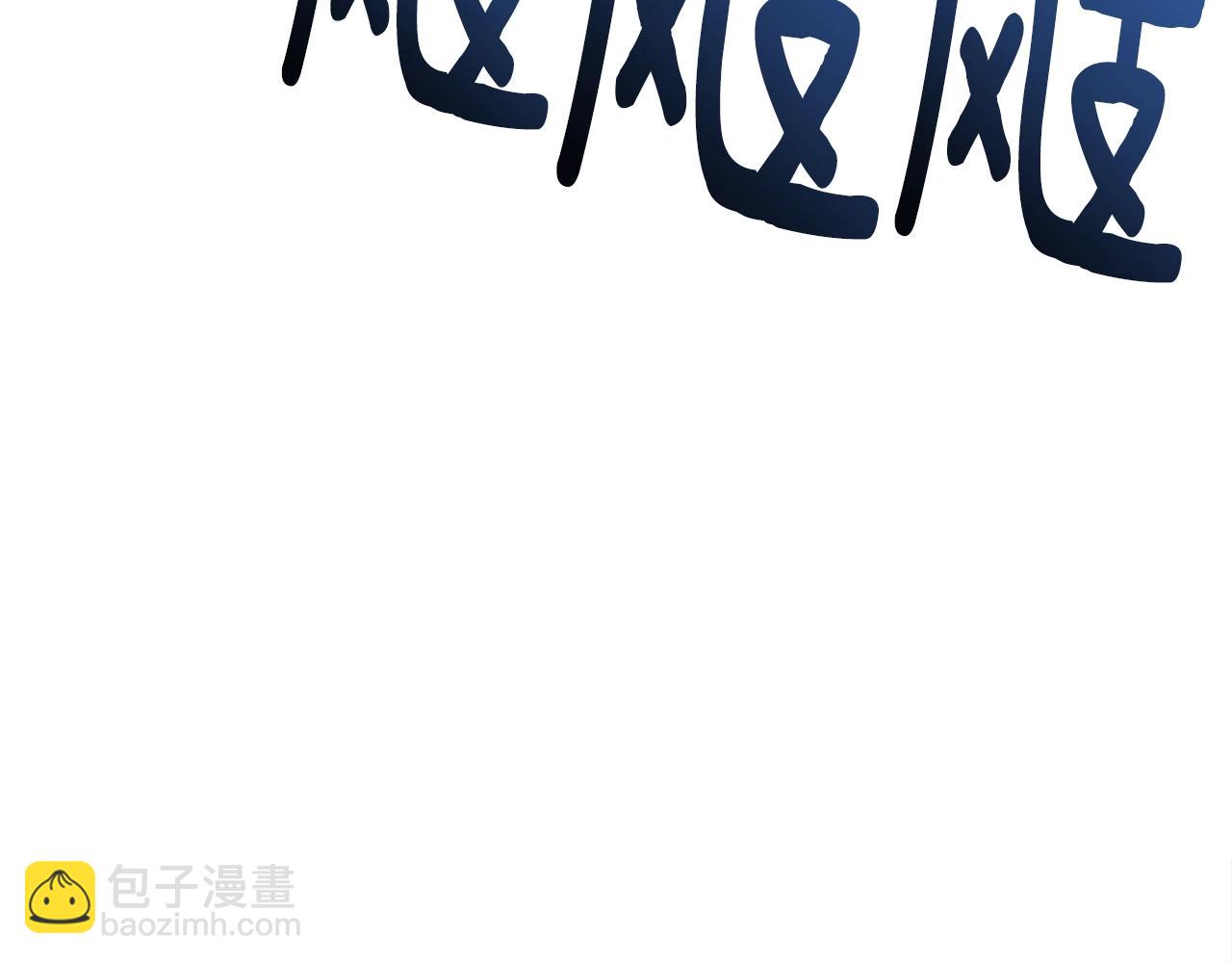 我有一隻三星龍 - 第98話 加速吧！(1/4) - 2