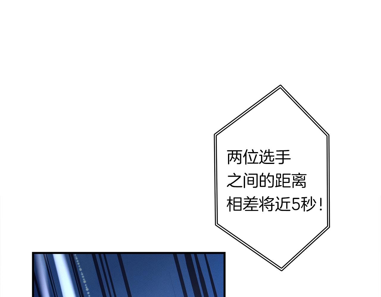 我有一隻三星龍 - 第98話 加速吧！(2/4) - 8