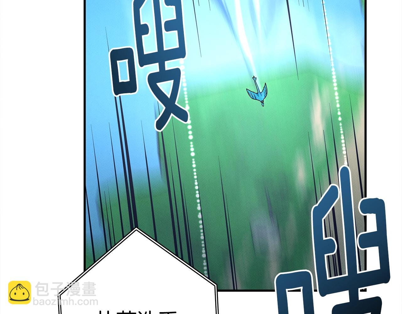 我有一隻三星龍 - 第98話 加速吧！(2/4) - 4