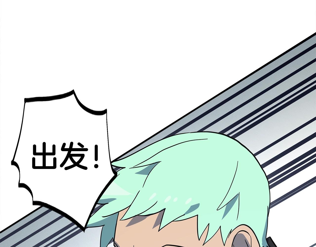 我有一隻三星龍 - 第98話 加速吧！(2/4) - 8