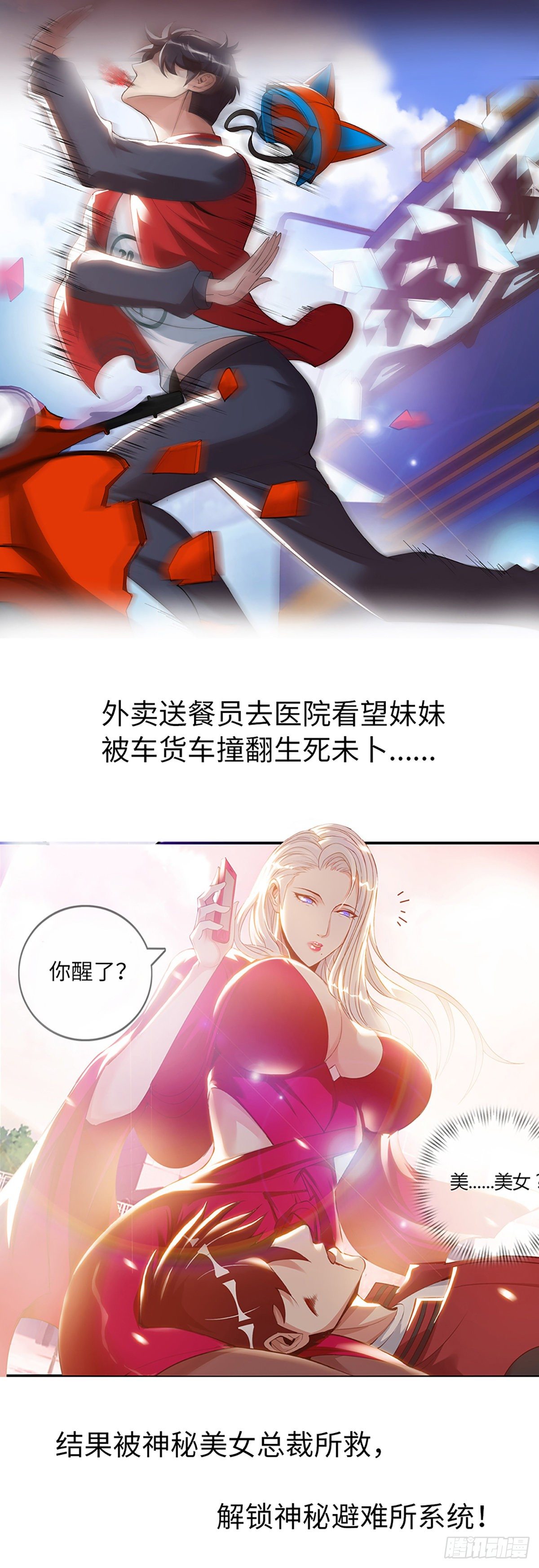 我有一座末世地下城 - 預告 - 1