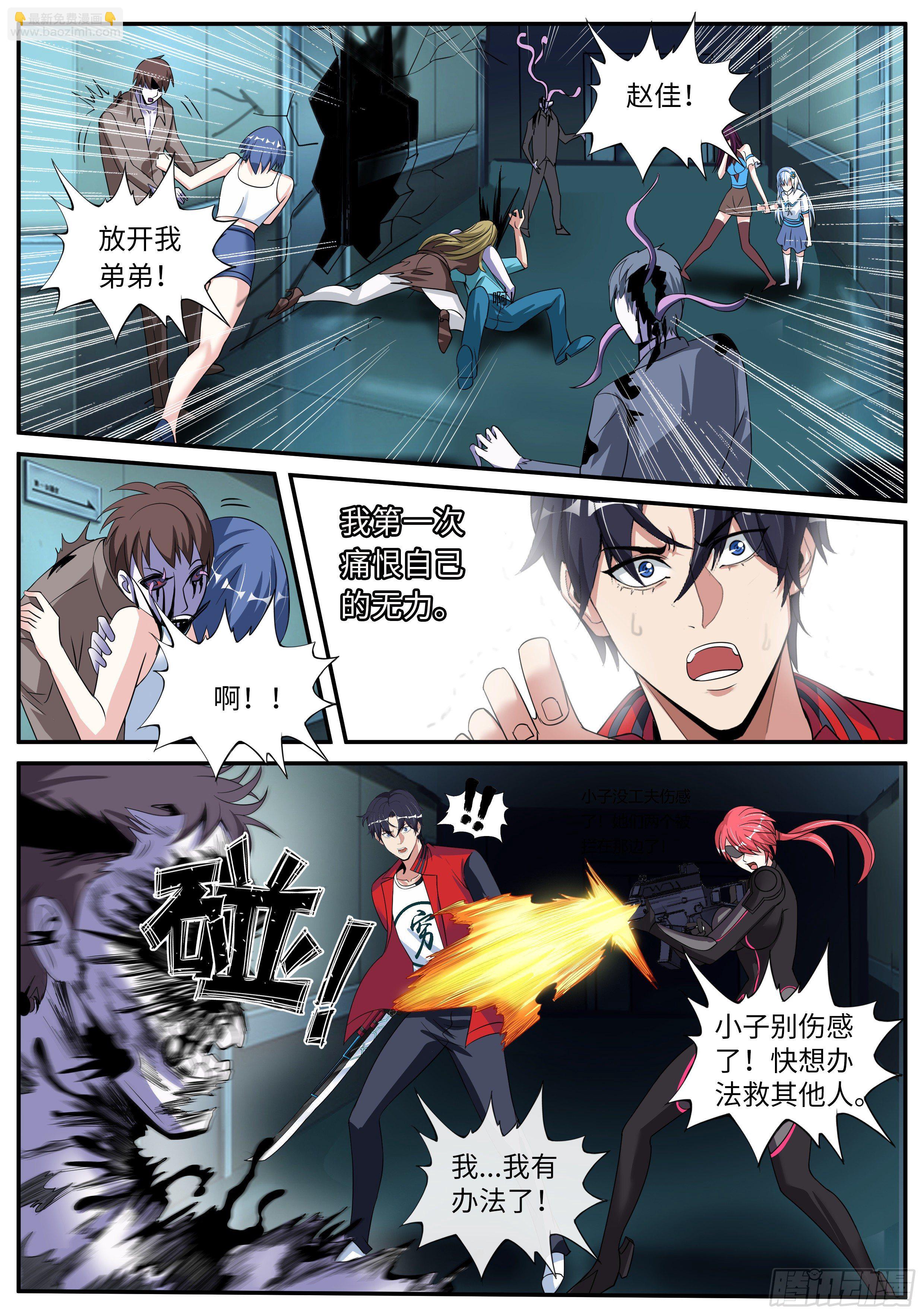 我有一座末世地下城 - 爆錘！ - 1