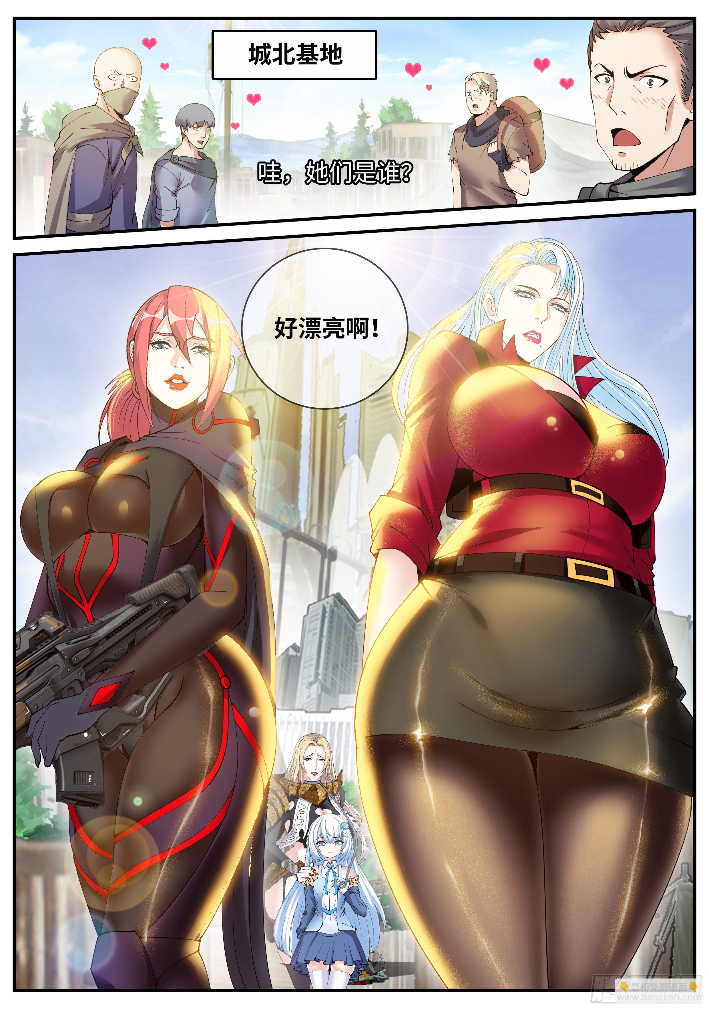 我有一座末世地下城 - 老熟人 - 2