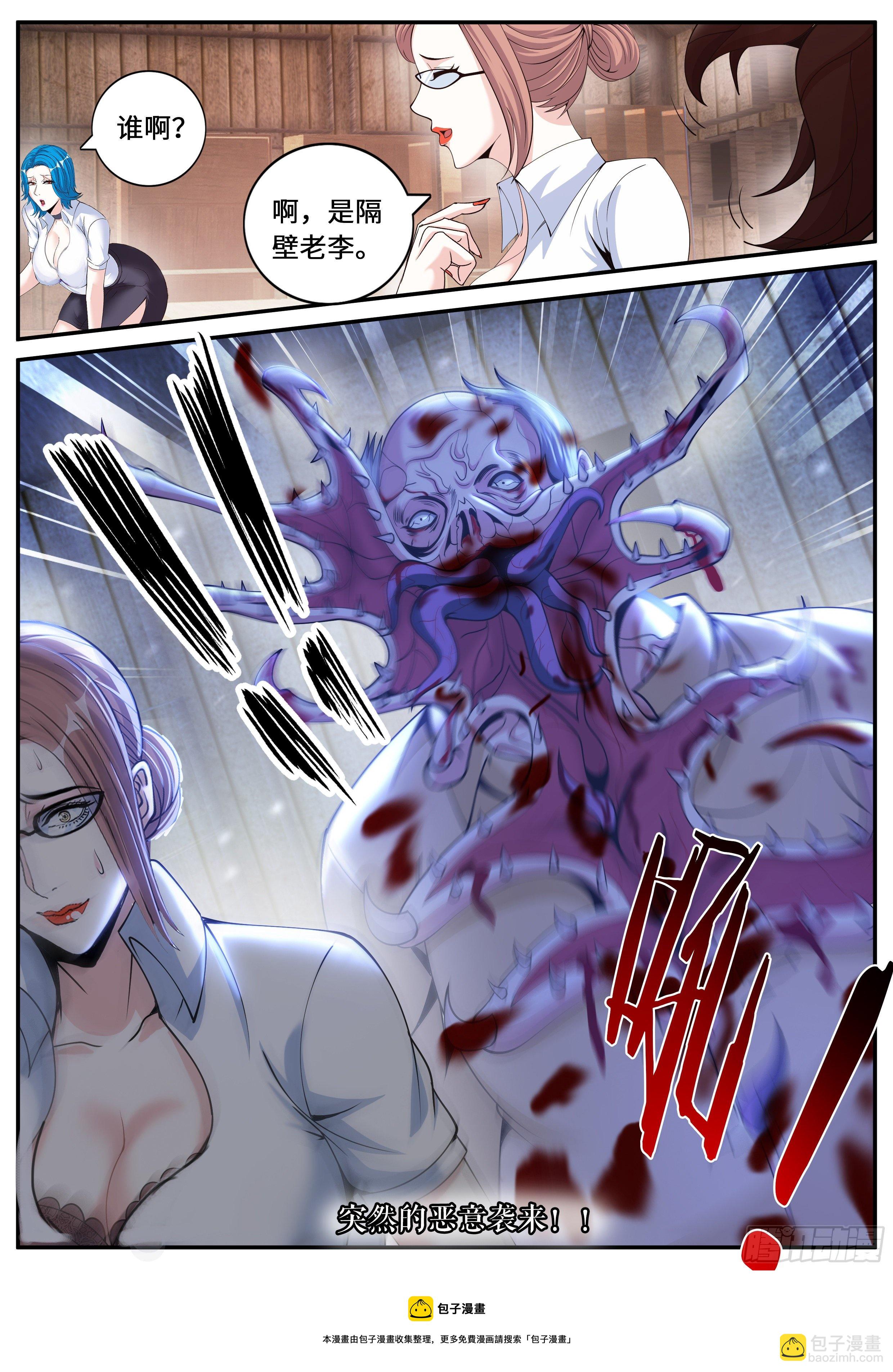 我有一座末世地下城 - 鄰居老李 - 1