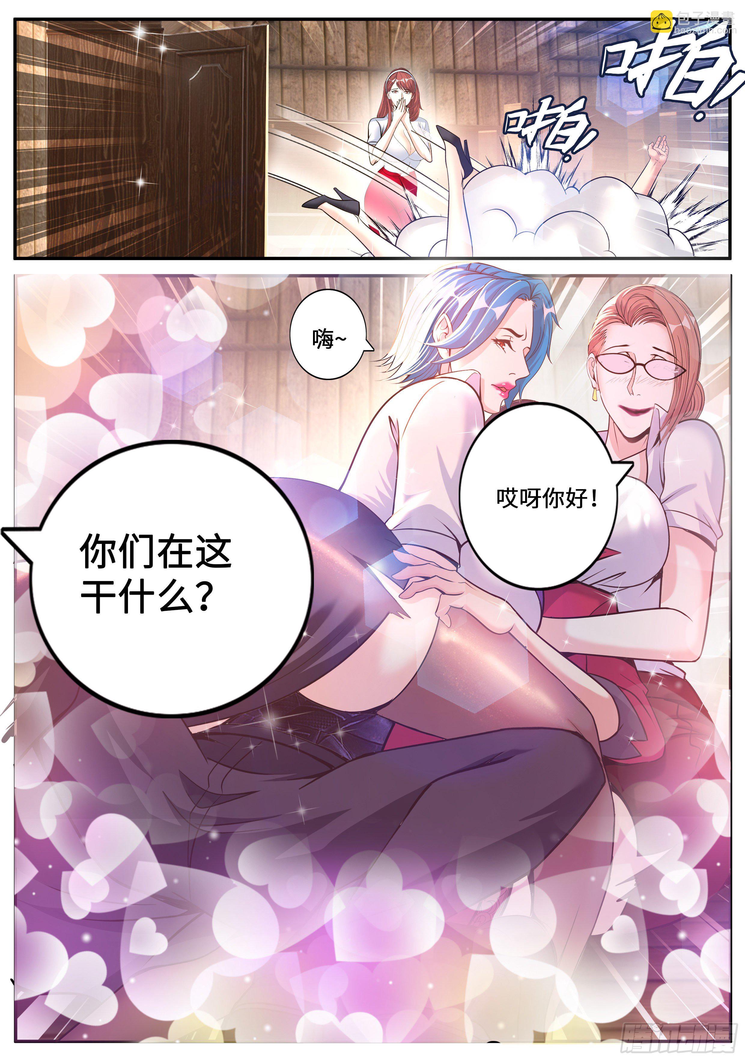 我有一座末世地下城 - 鄰居老李 - 2