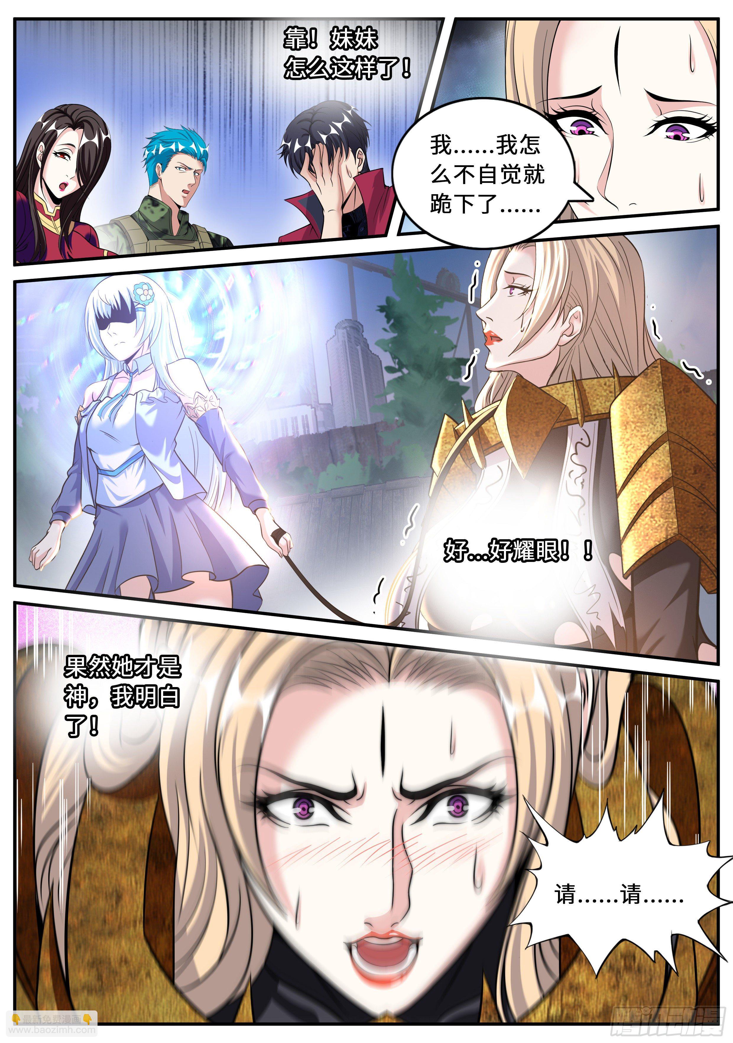 我有一座末世地下城 - 感知型變異者 - 1