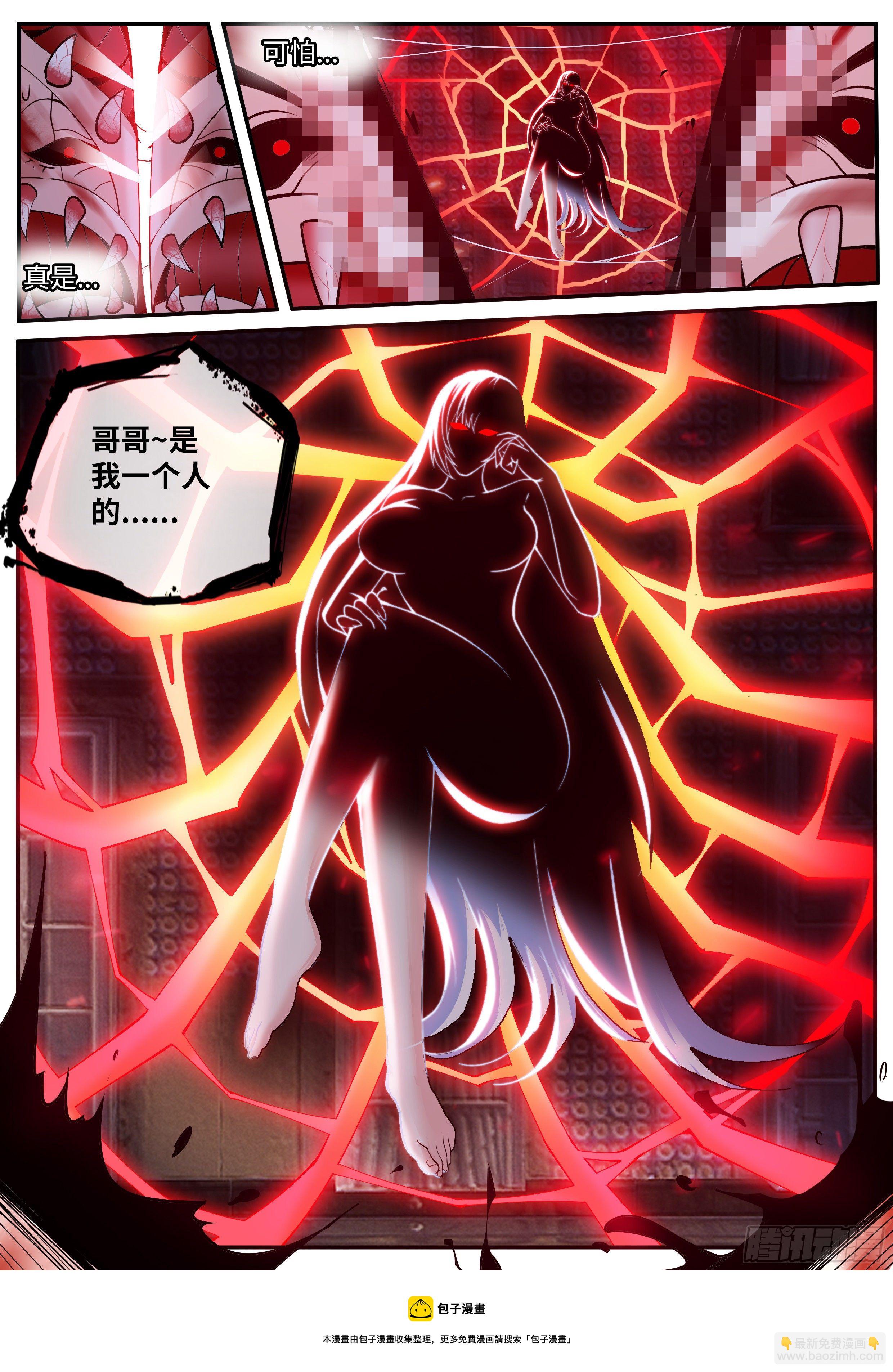 我有一座末世地下城 - 哥哥只屬於一個人 - 3