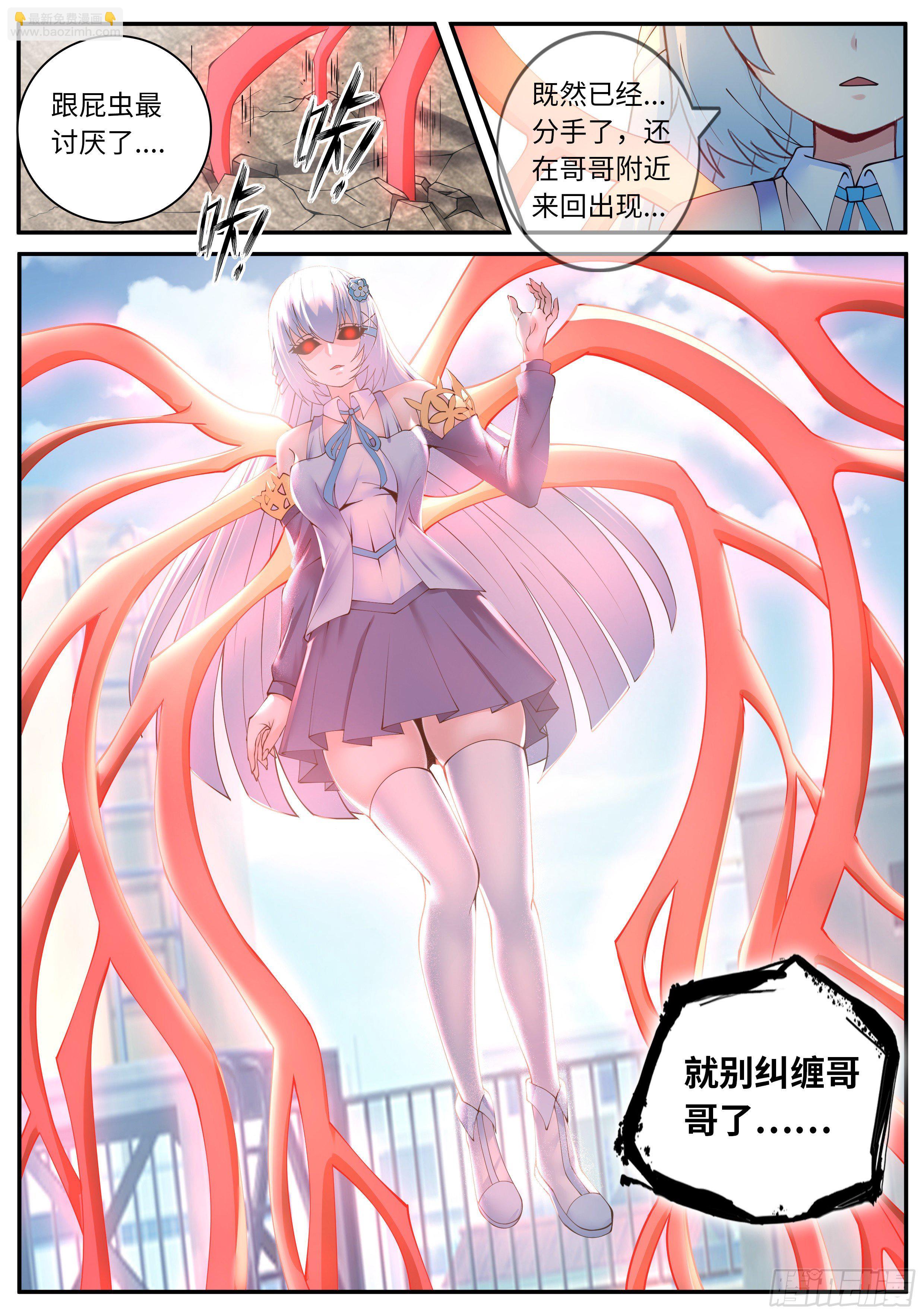 我有一座末世地下城 - 哥哥只屬於一個人 - 1