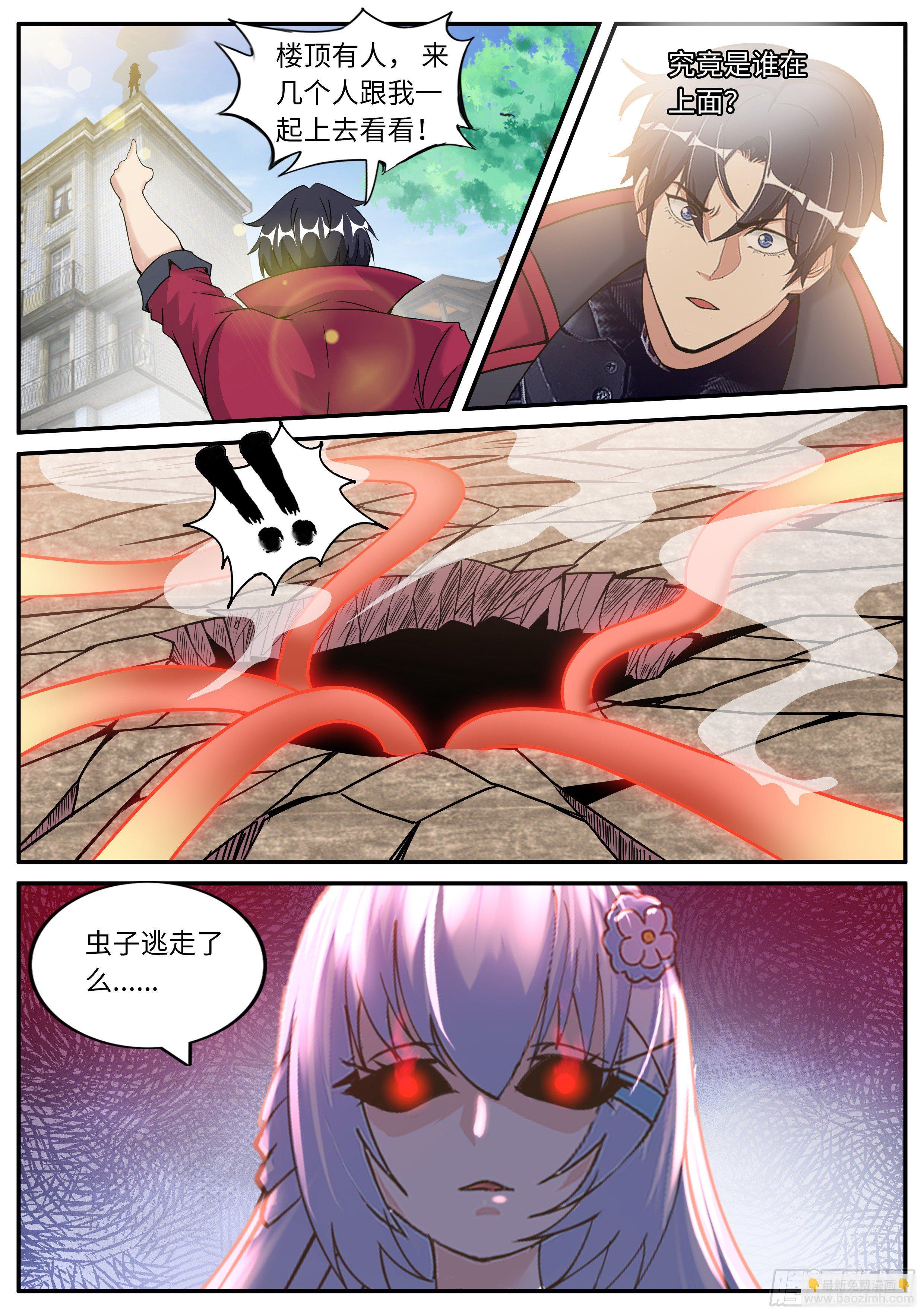 我有一座末世地下城 - 哥哥只屬於一個人 - 3