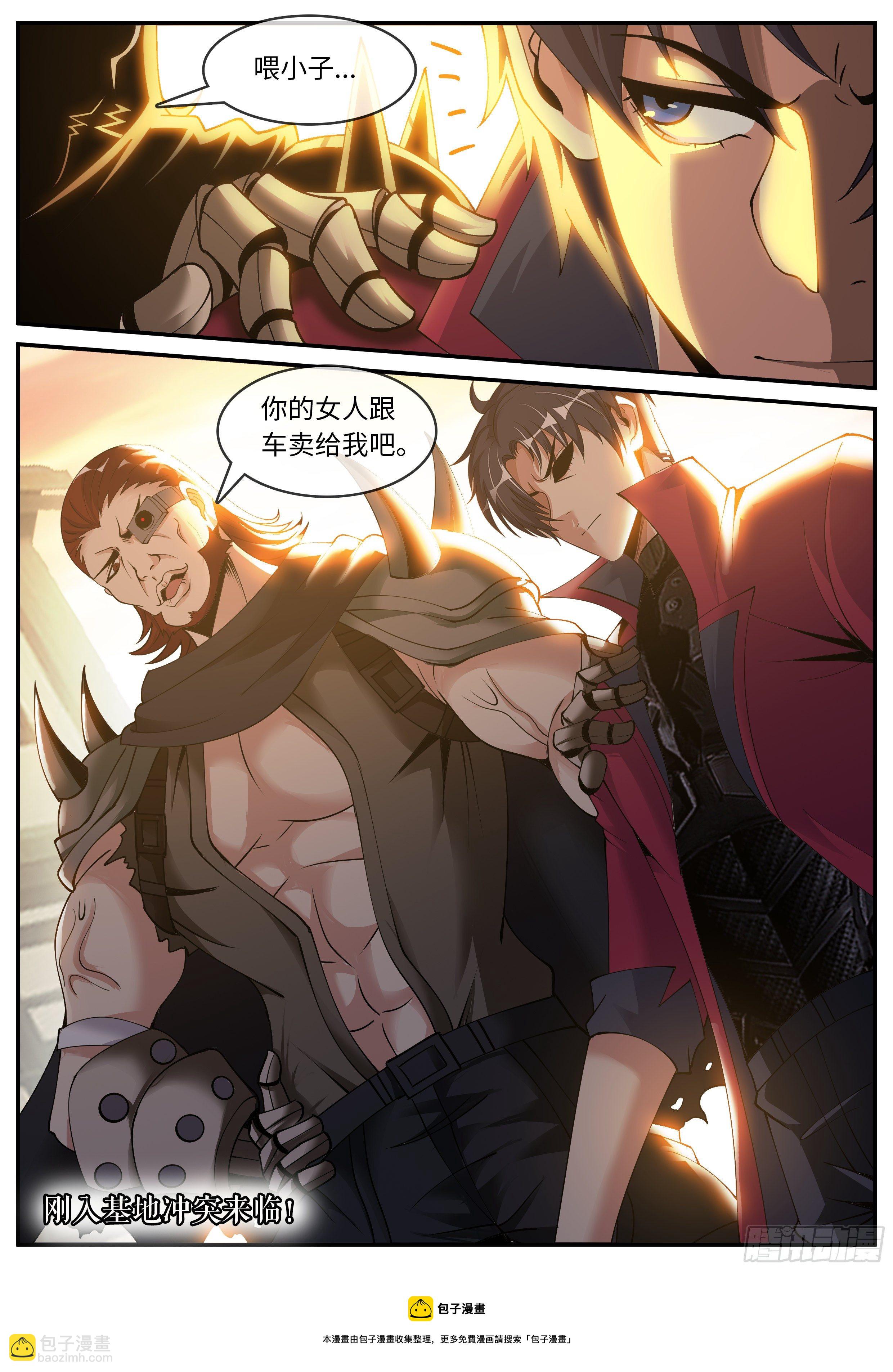 我有一座末世地下城 - 鋼拳 - 1