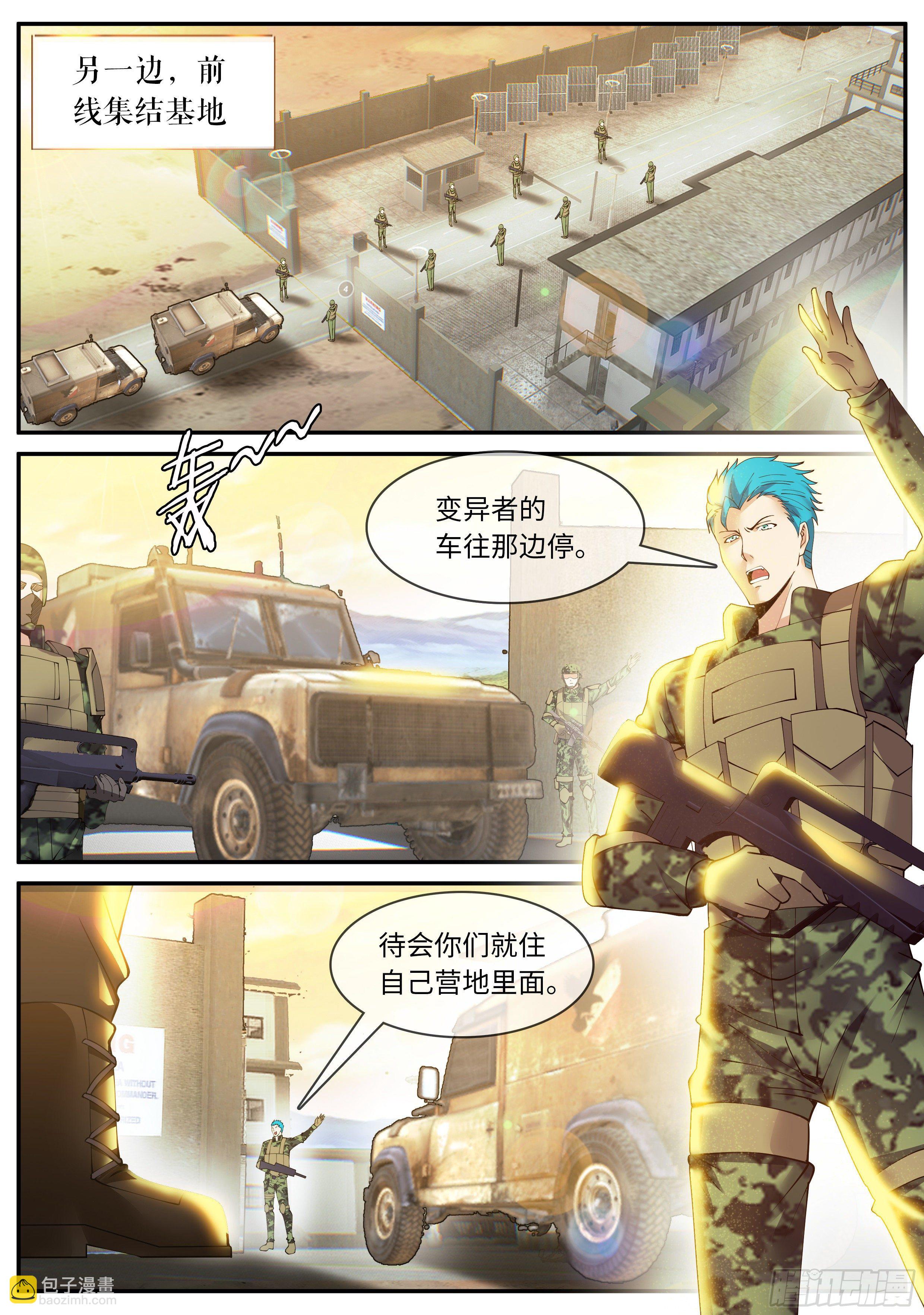 我有一座末世地下城 - 鋼拳 - 2