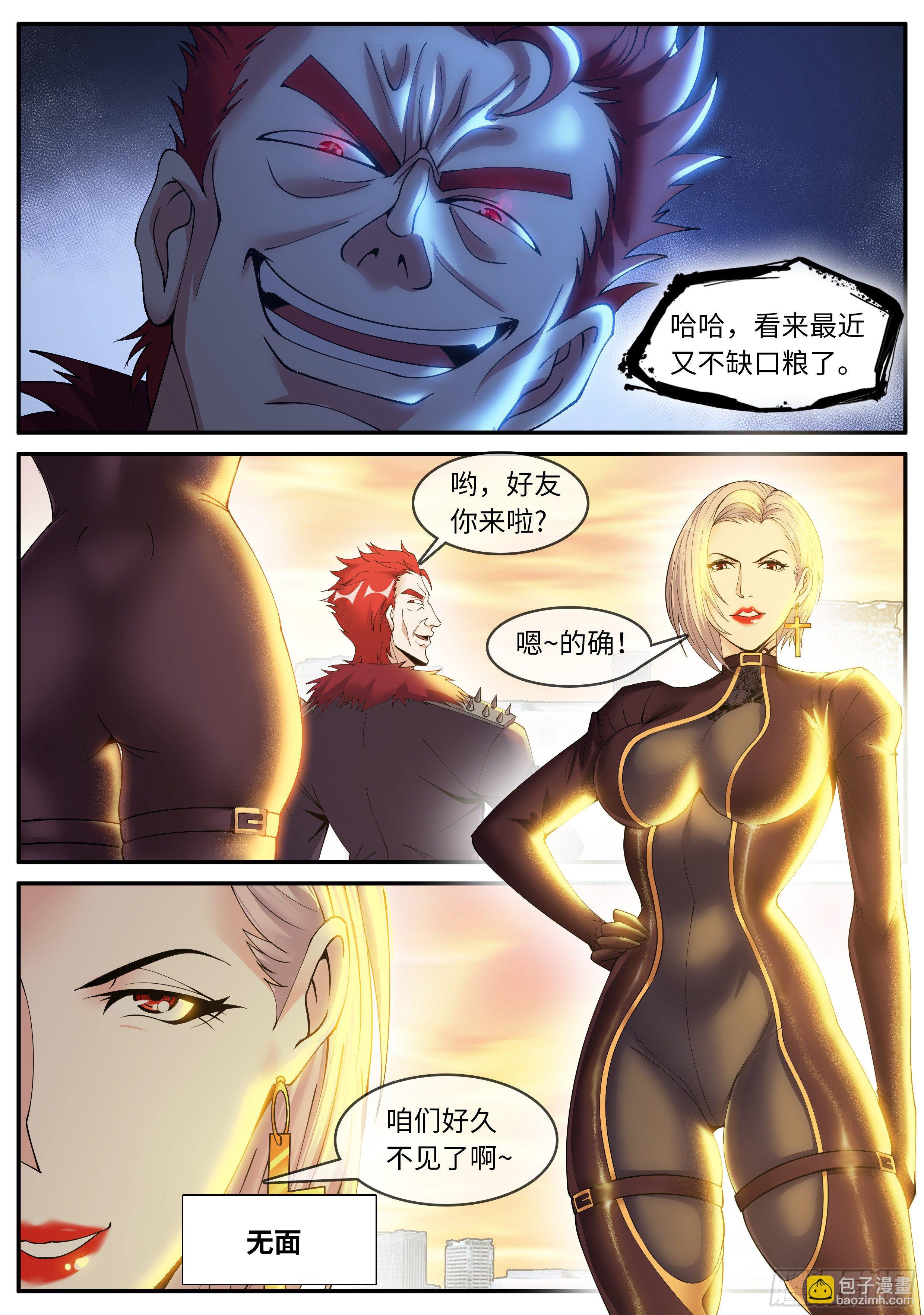 我有一座末世地下城 - 進攻！ - 2