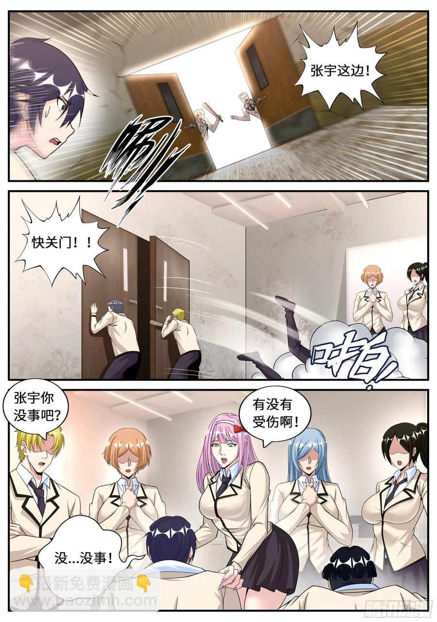 我有一座末世地下城 - 金妍秀 - 3