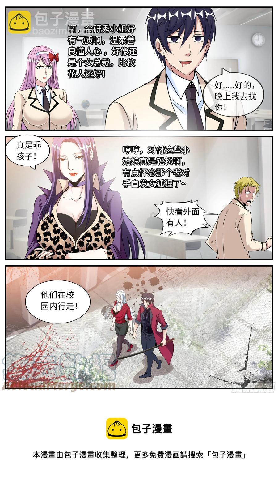 我有一座末世地下城 - 金妍秀 - 3