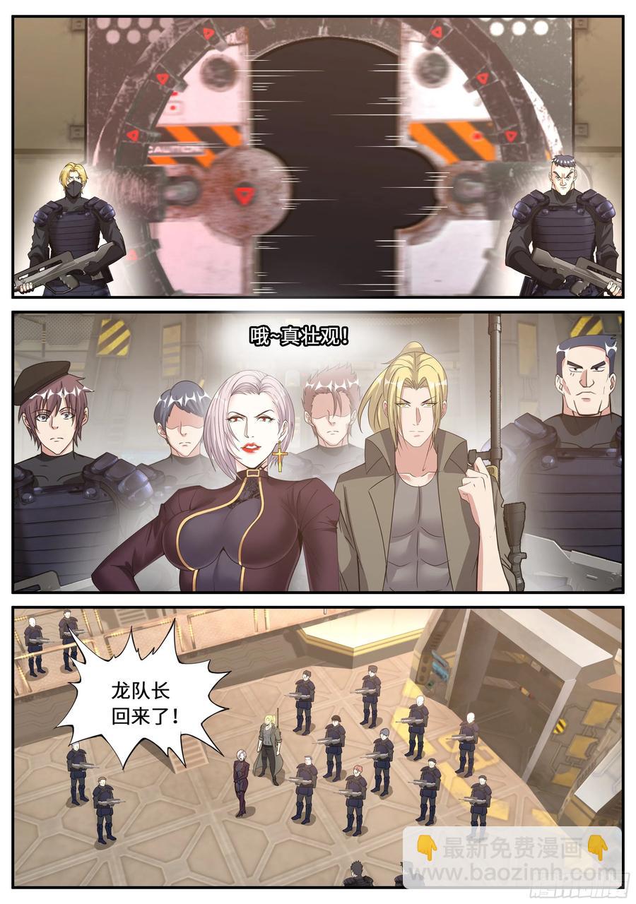 我有一座末世地下城 - 金妍秀 - 2