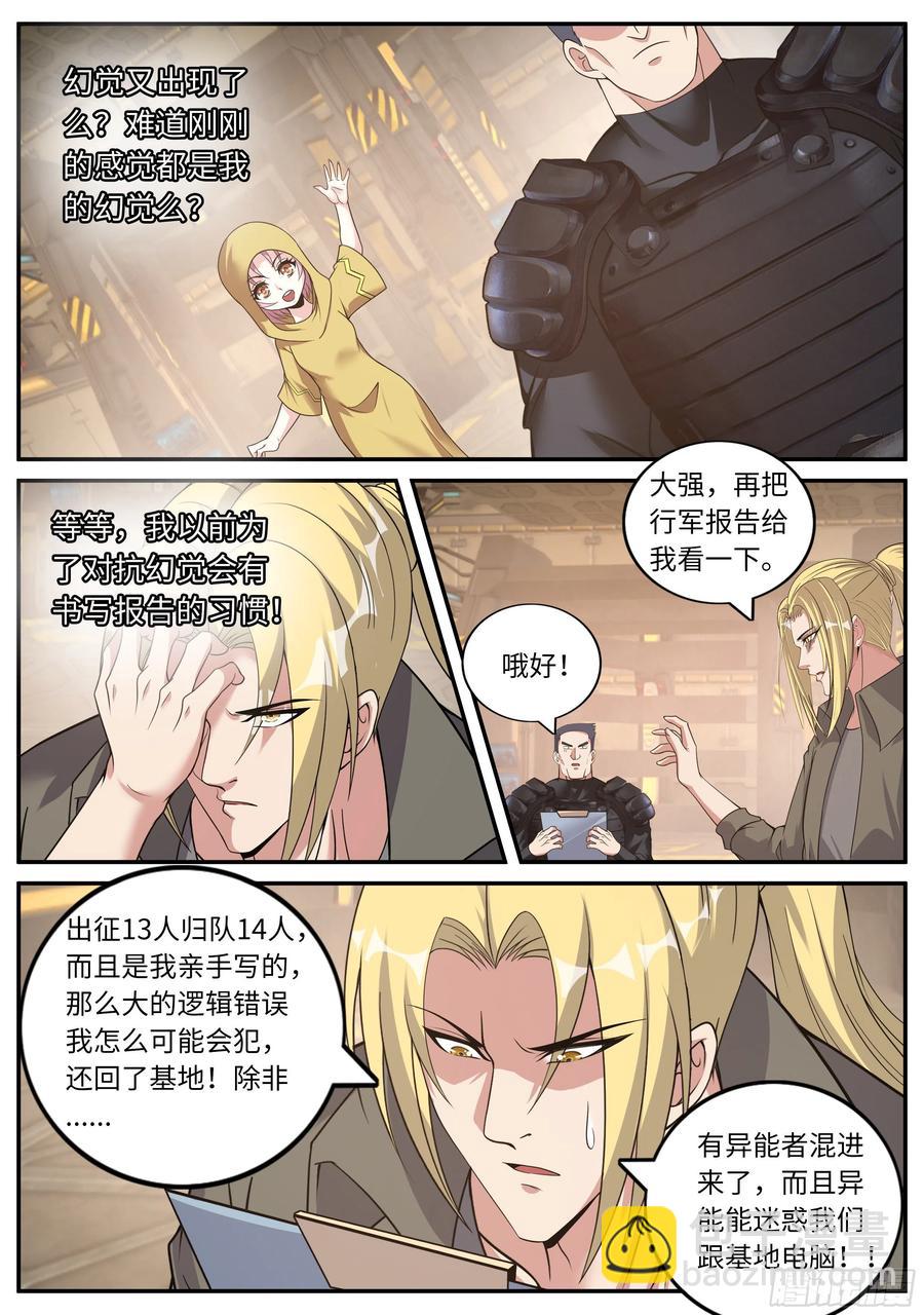 我有一座末世地下城 - 金妍秀 - 1