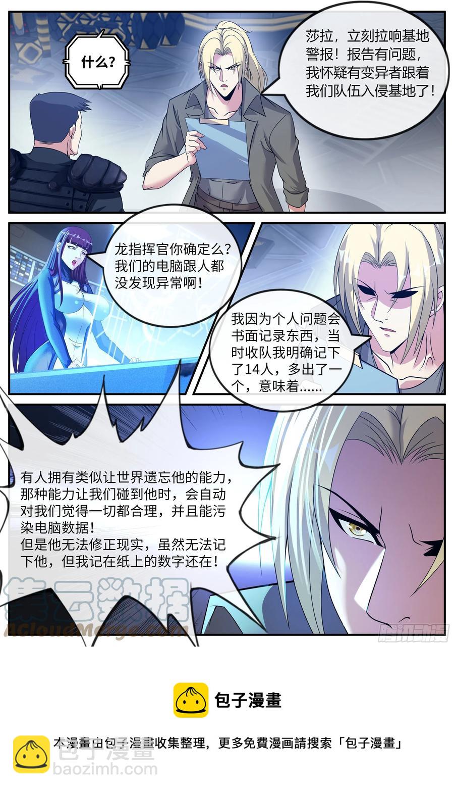 我有一座末世地下城 - 金妍秀 - 2