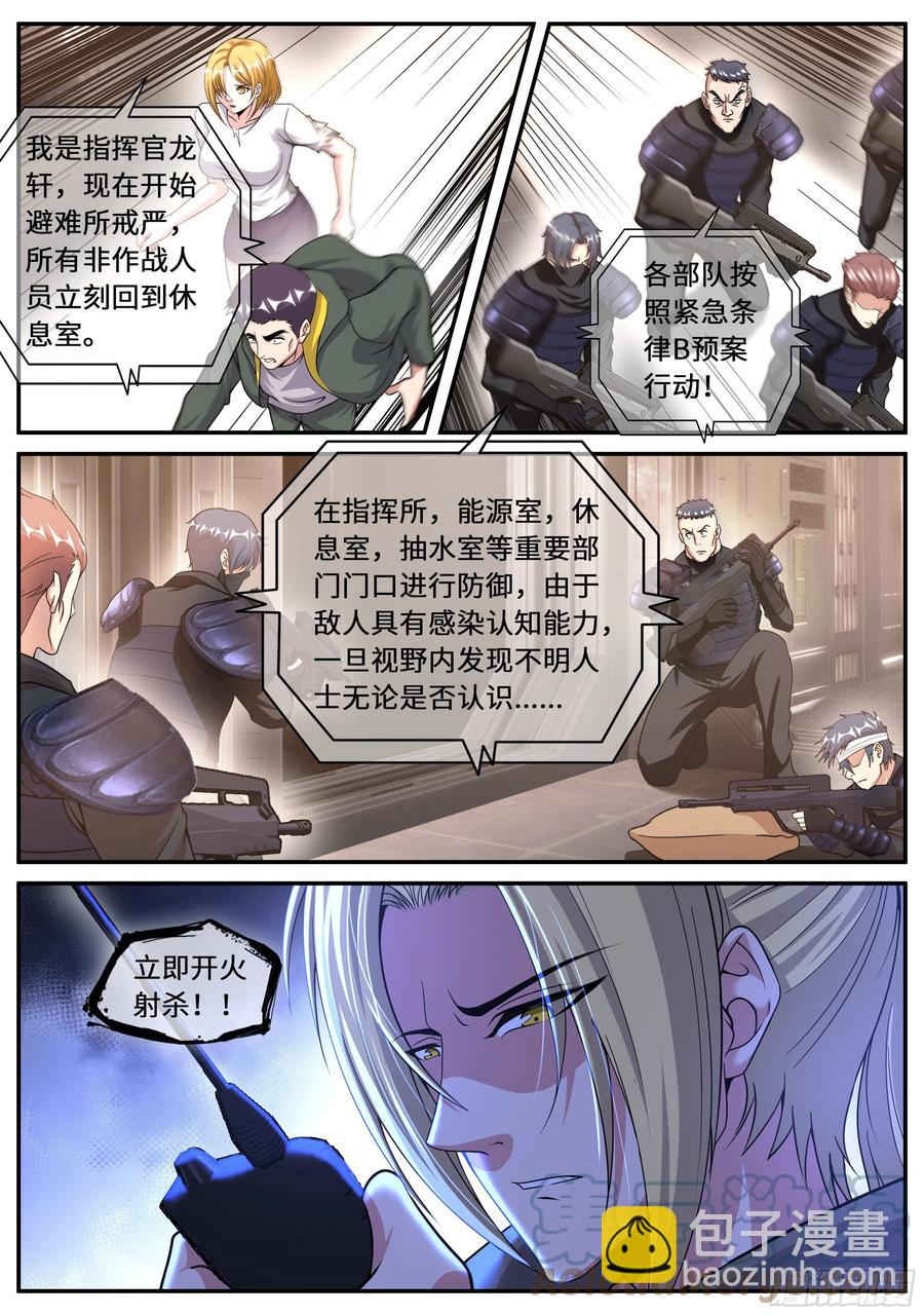 我有一座末世地下城 - 金妍秀 - 1