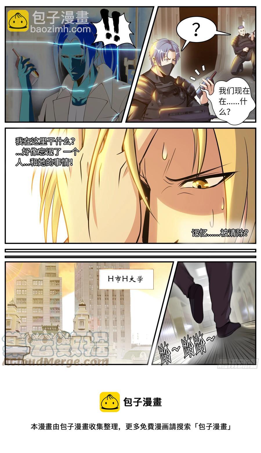 我有一座末世地下城 - 金妍秀 - 3