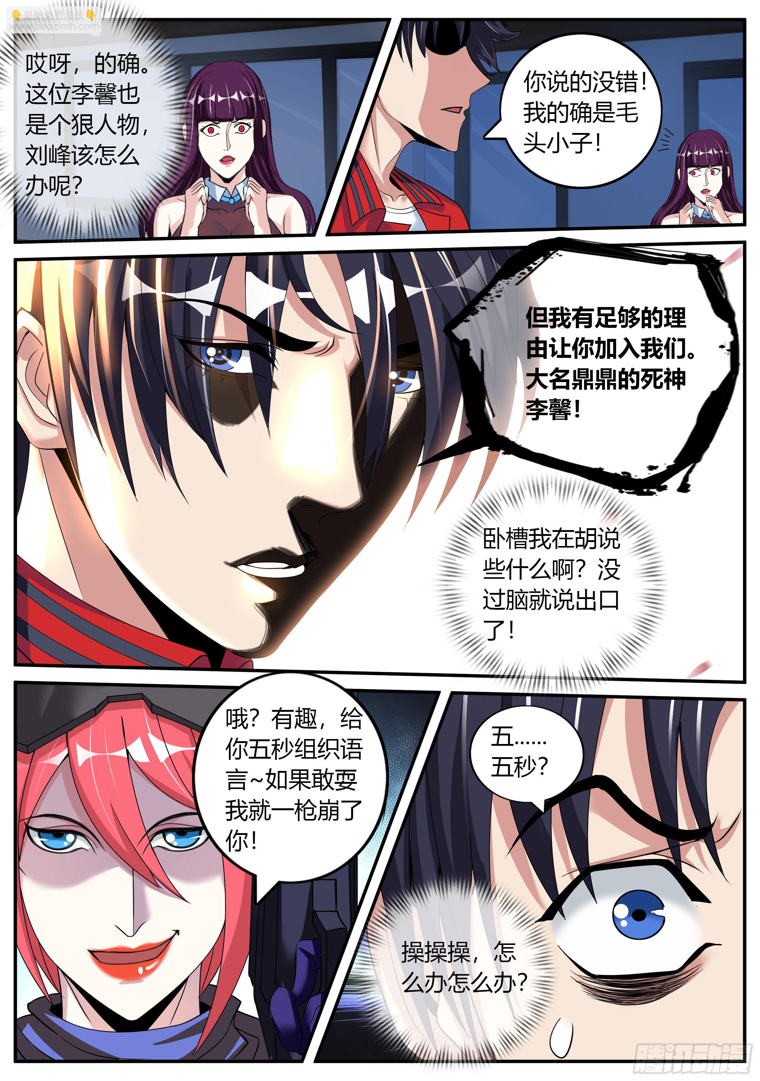 我有一座末世地下城 - 我相信你！ - 3