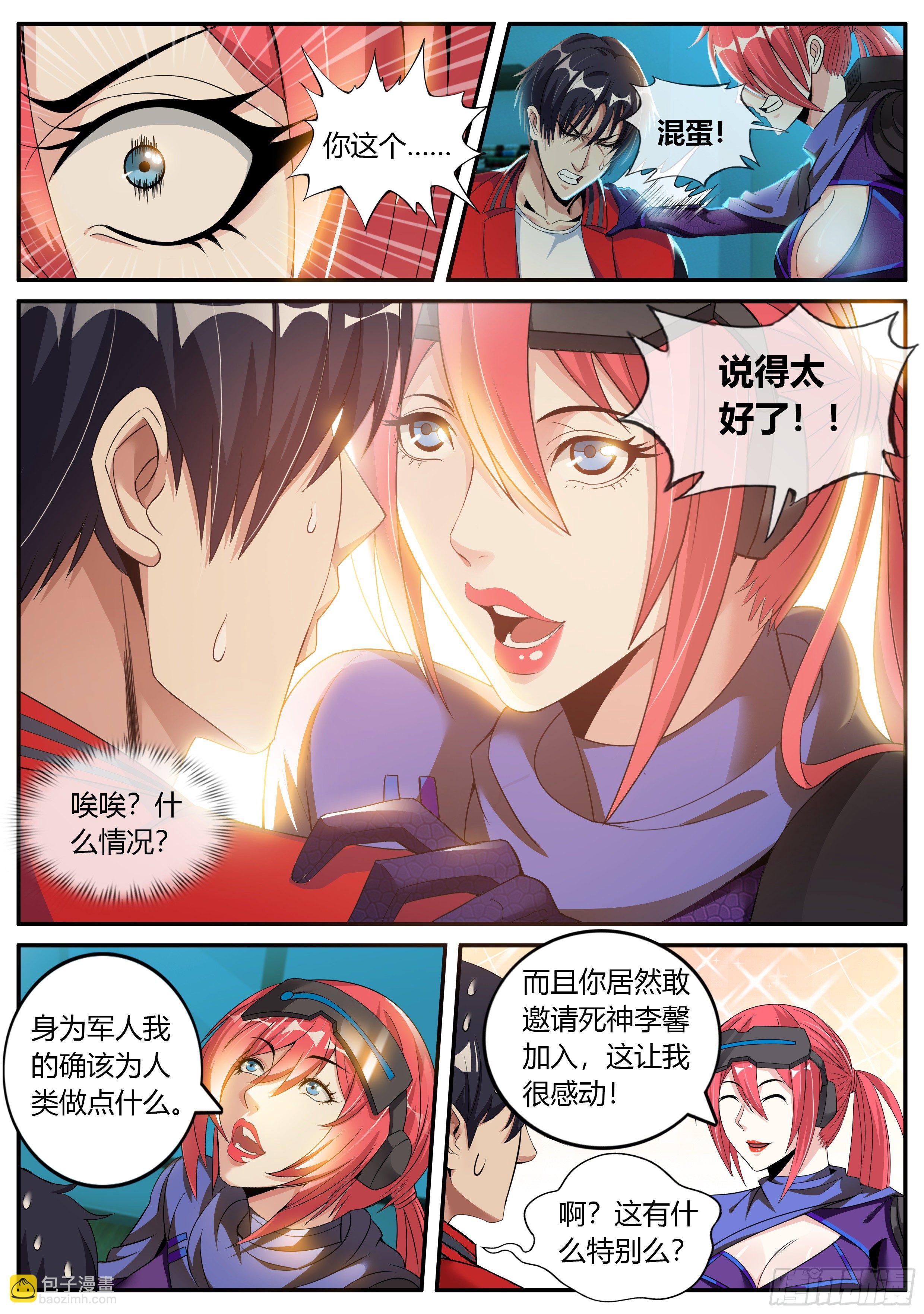 我有一座末世地下城 - 我相信你！ - 1