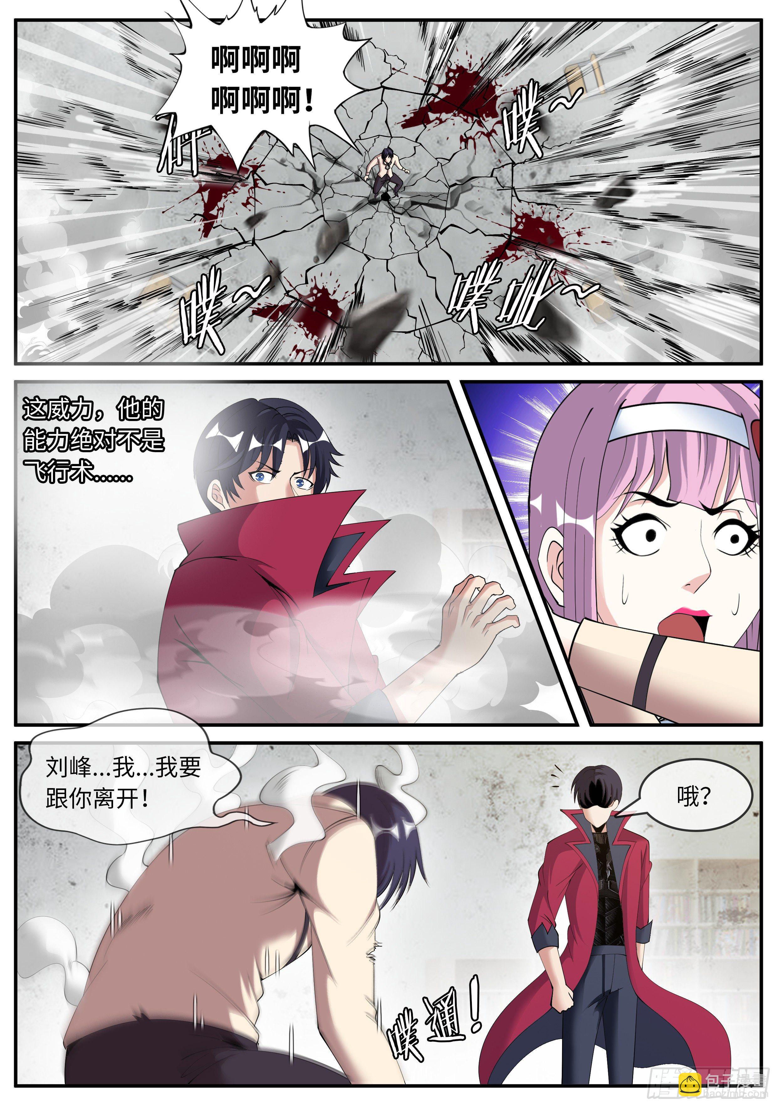 我有一座末世地下城 - 變異覺醒 - 2