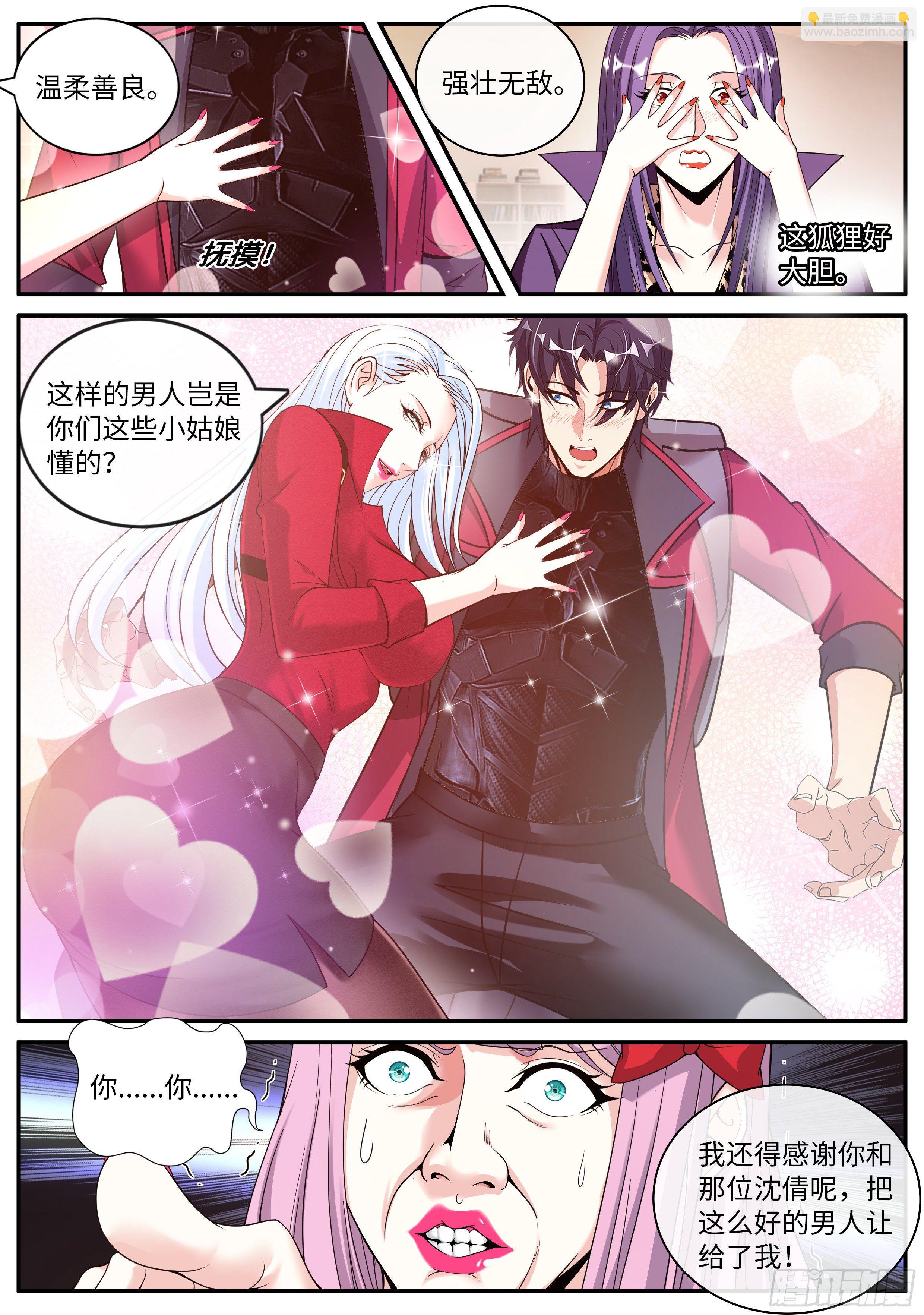 我有一座末世地下城 - 變異覺醒 - 3