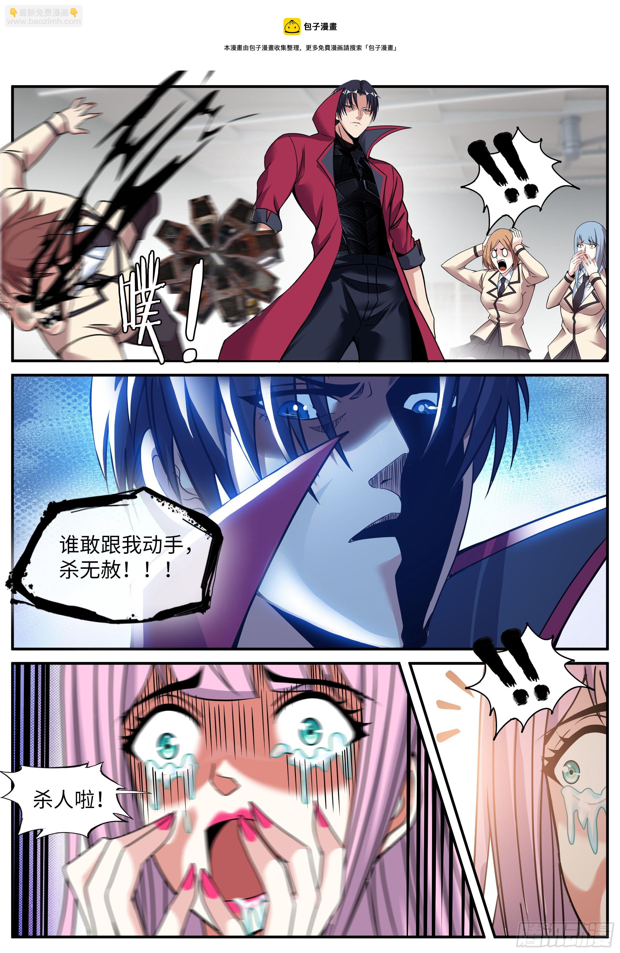 我有一座末世地下城 - 變異覺醒 - 2