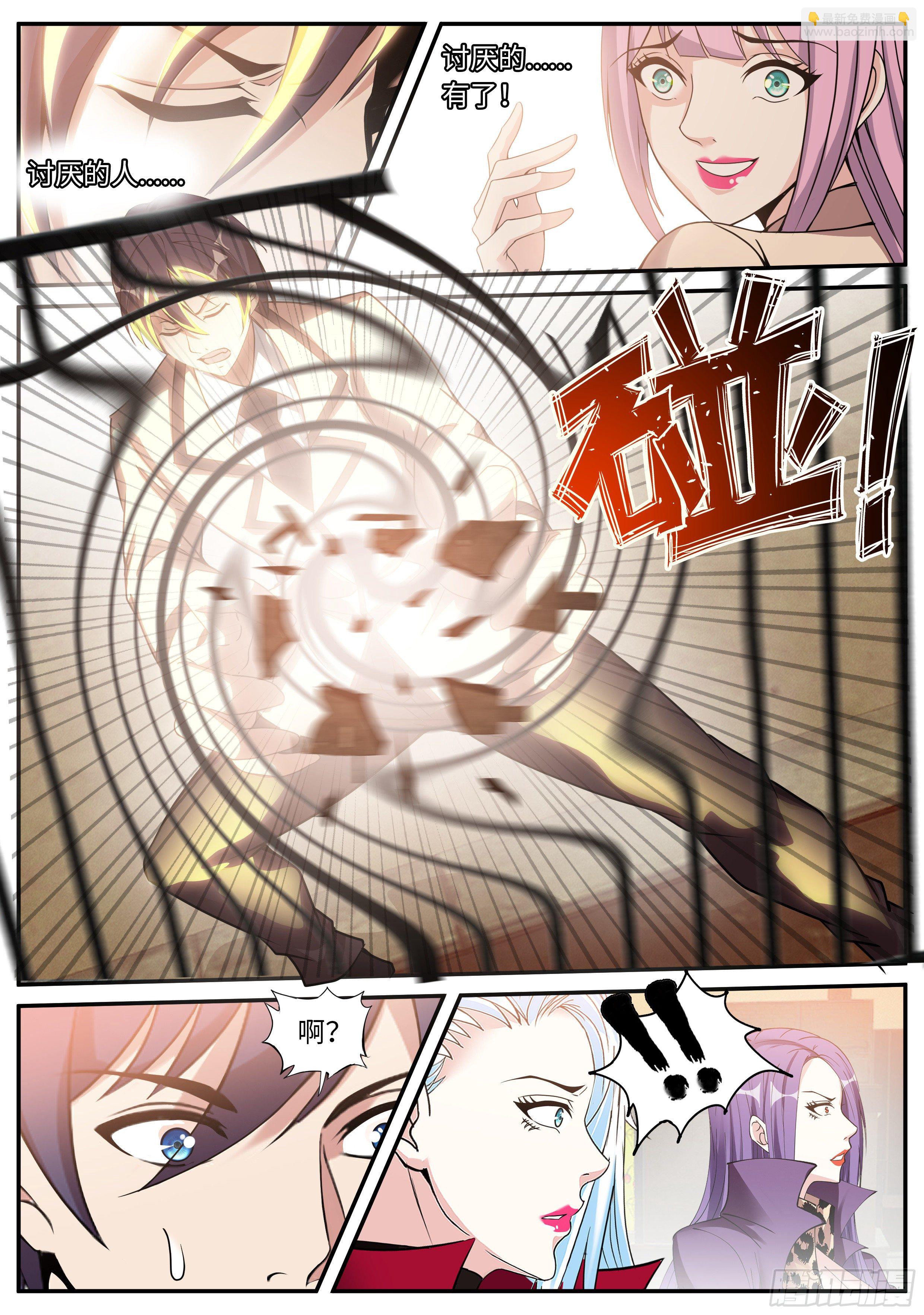 我有一座末世地下城 - 碧海灣作戰小隊 - 1