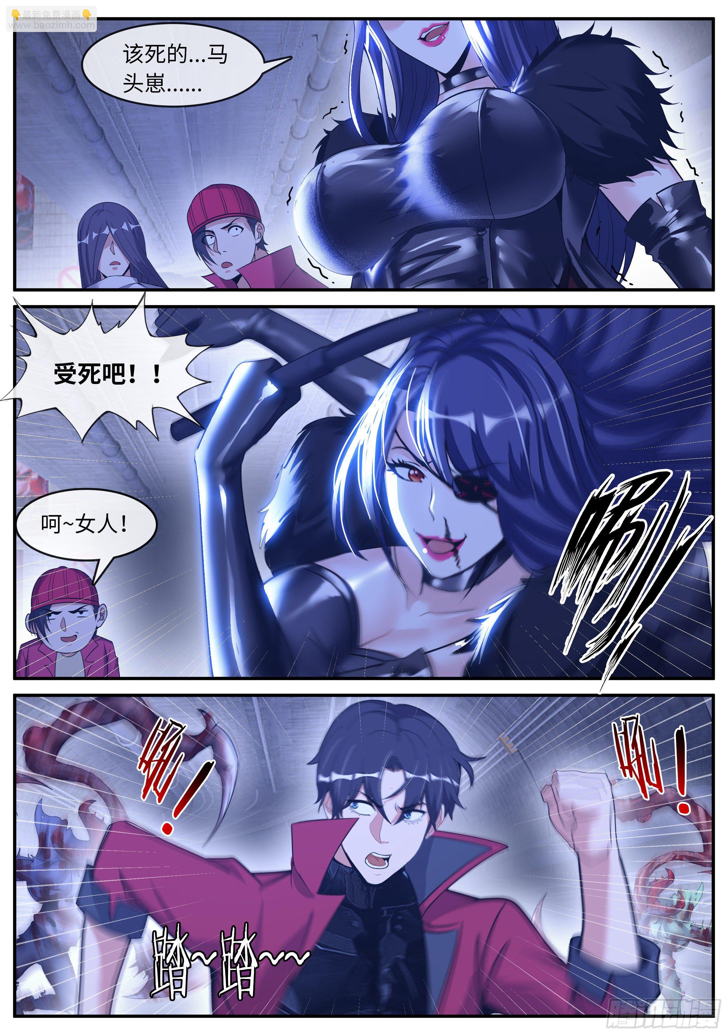 我有一座末世地下城 - 偷襲~ - 1