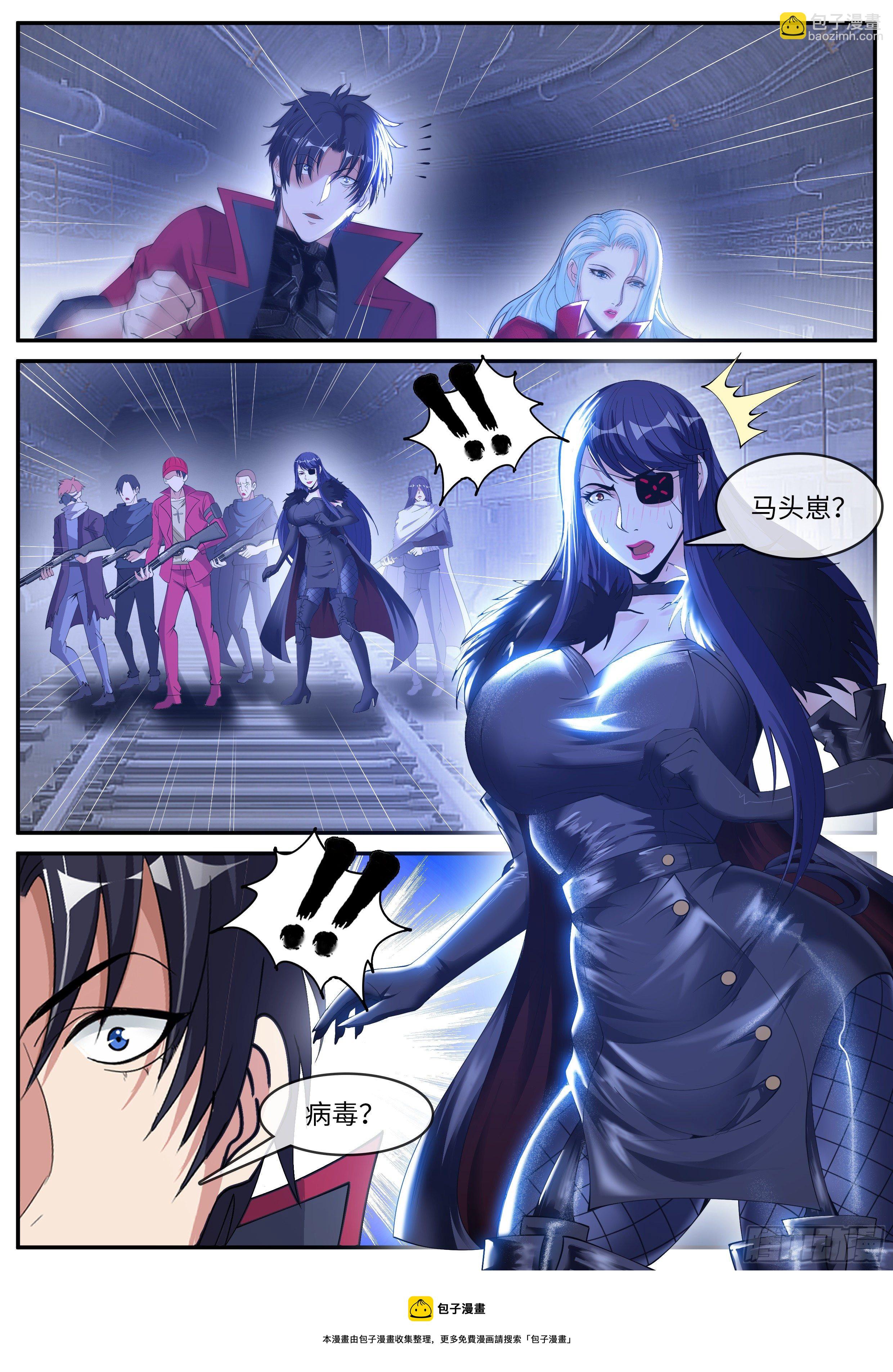 我有一座末世地下城 - 偷襲~ - 3