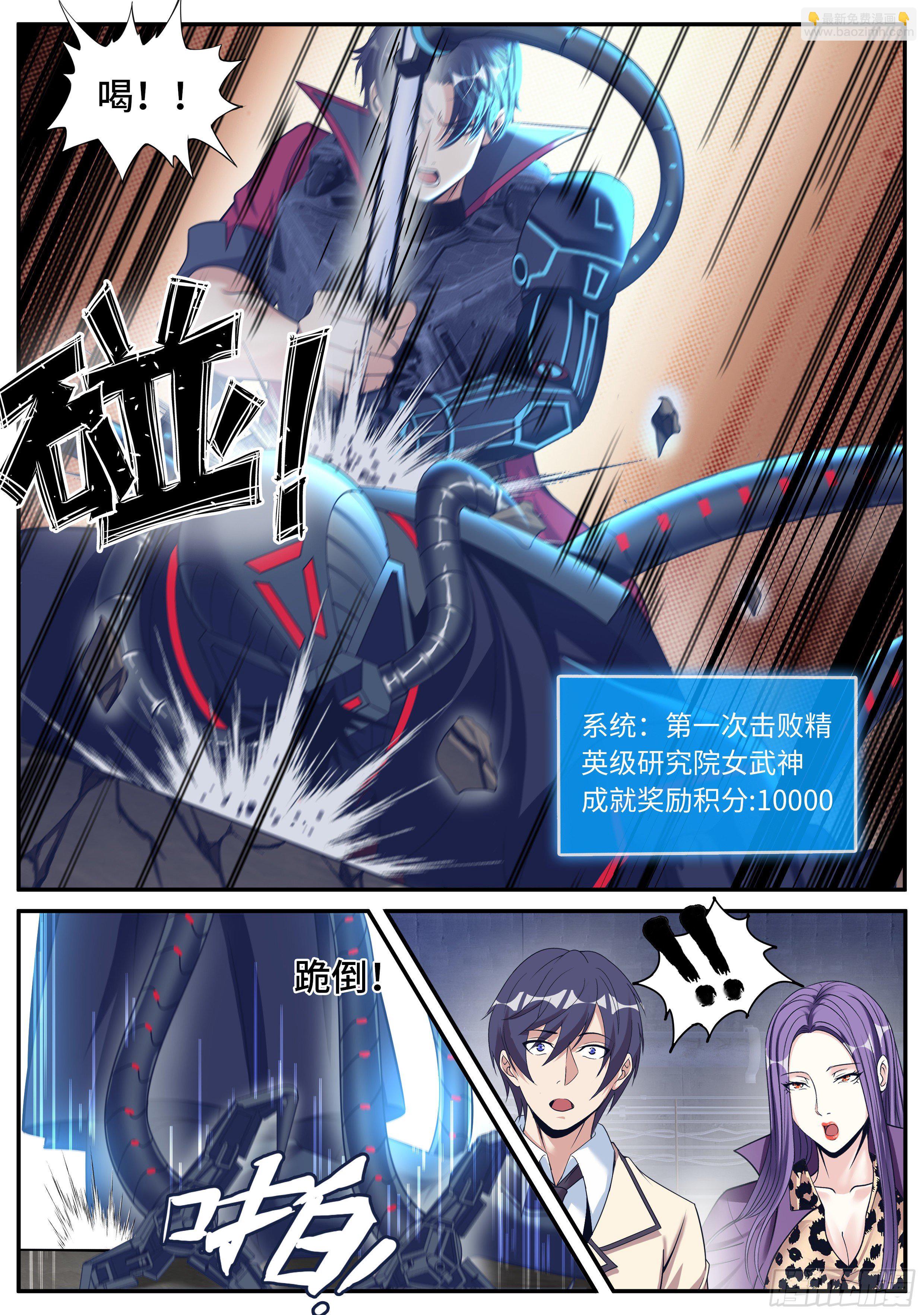 我有一座末世地下城 - 納米章魚機械手臂 - 2