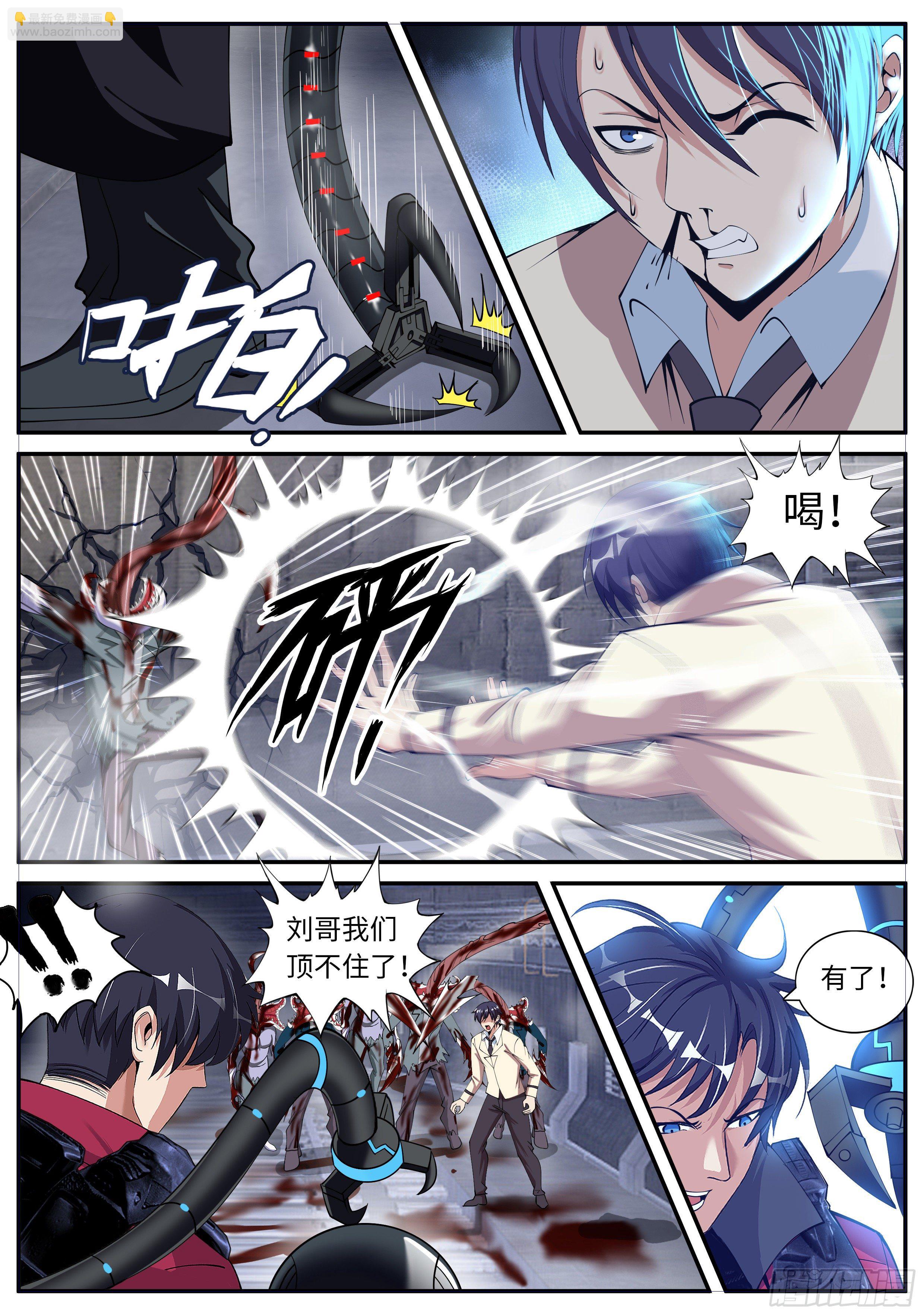 我有一座末世地下城 - 納米章魚機械手臂 - 1