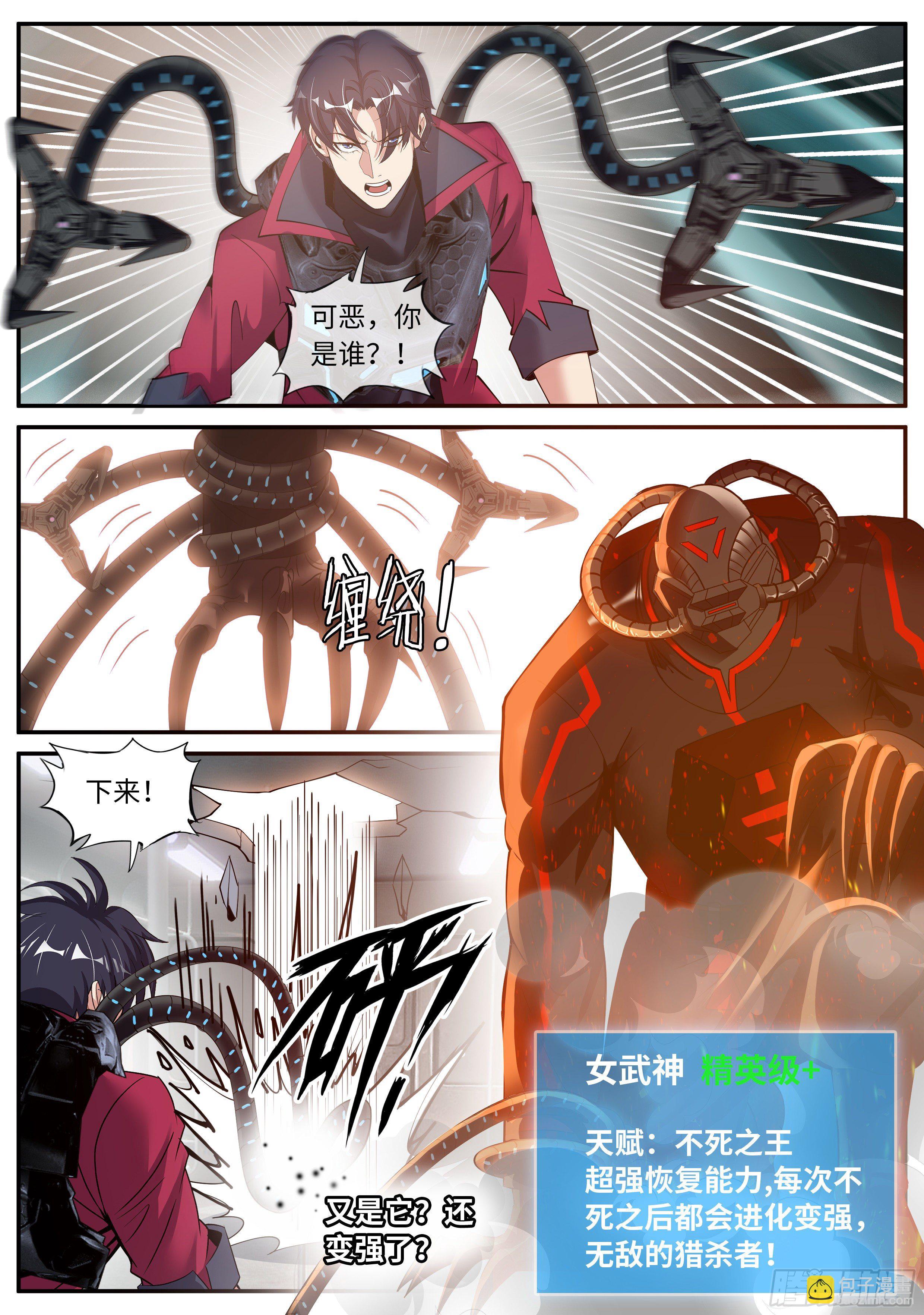 我有一座末世地下城 - 地鐵 - 2