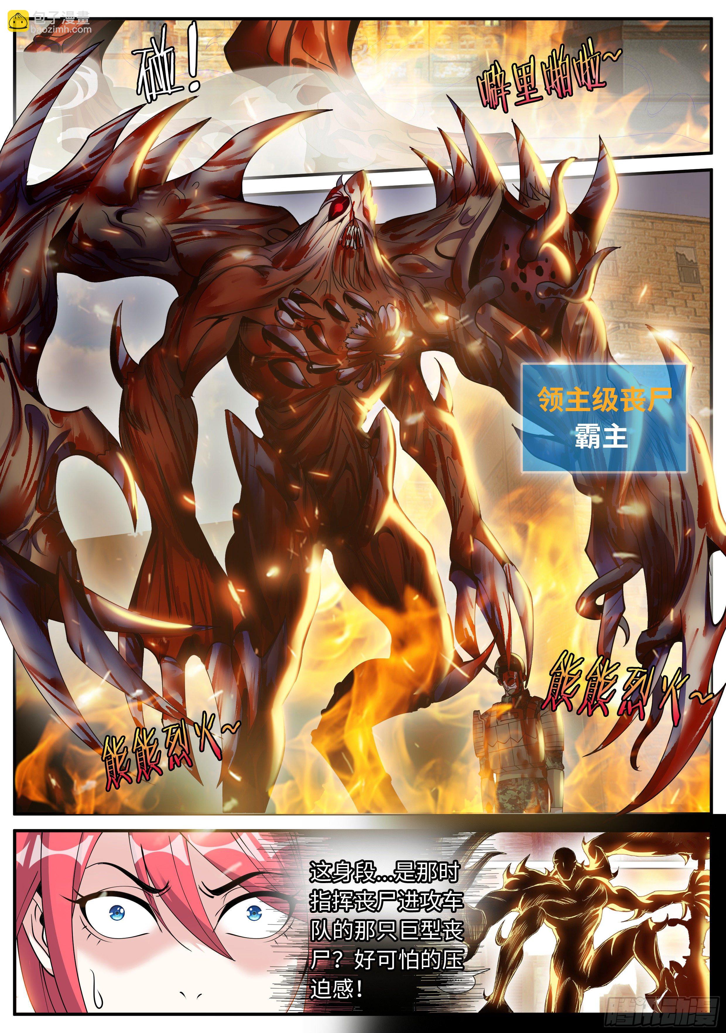 我有一座末世地下城 - 地鐵 - 1