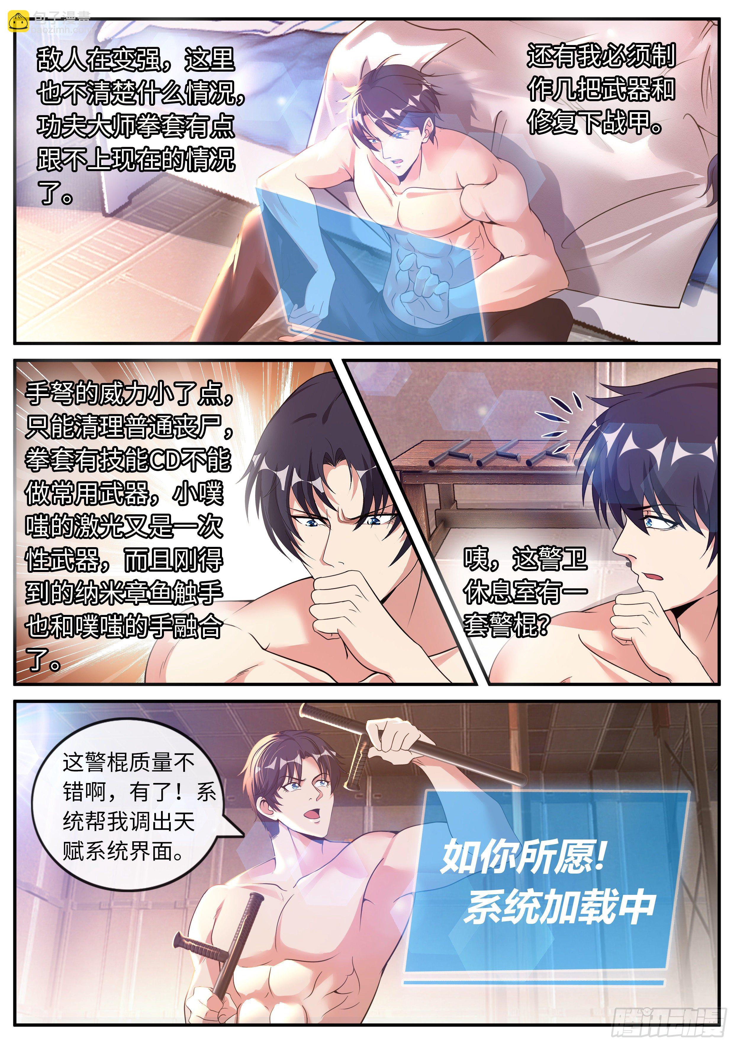 我有一座末世地下城 - 殭屍道長 - 1