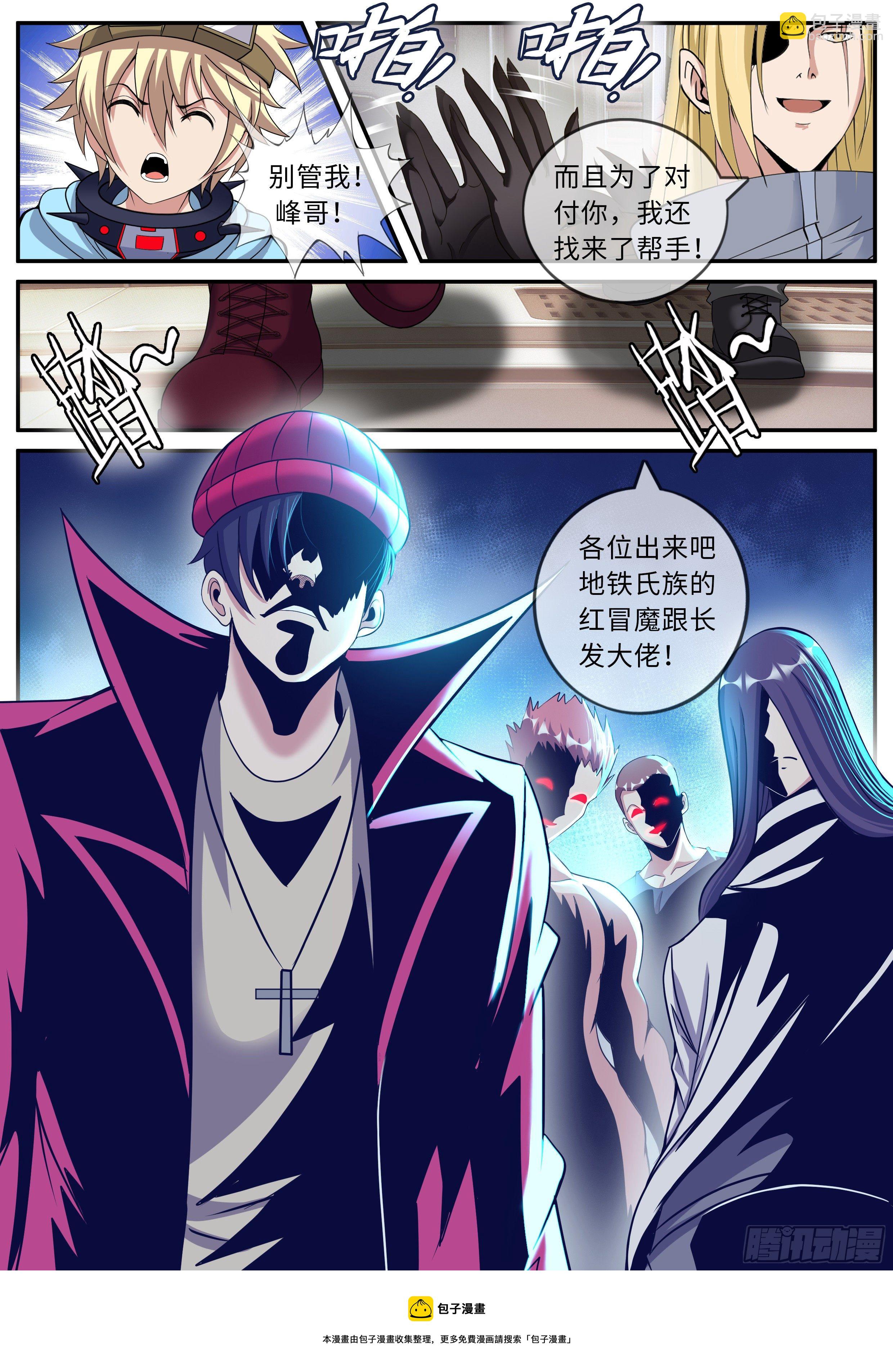 我有一座末世地下城 - 人質 - 3