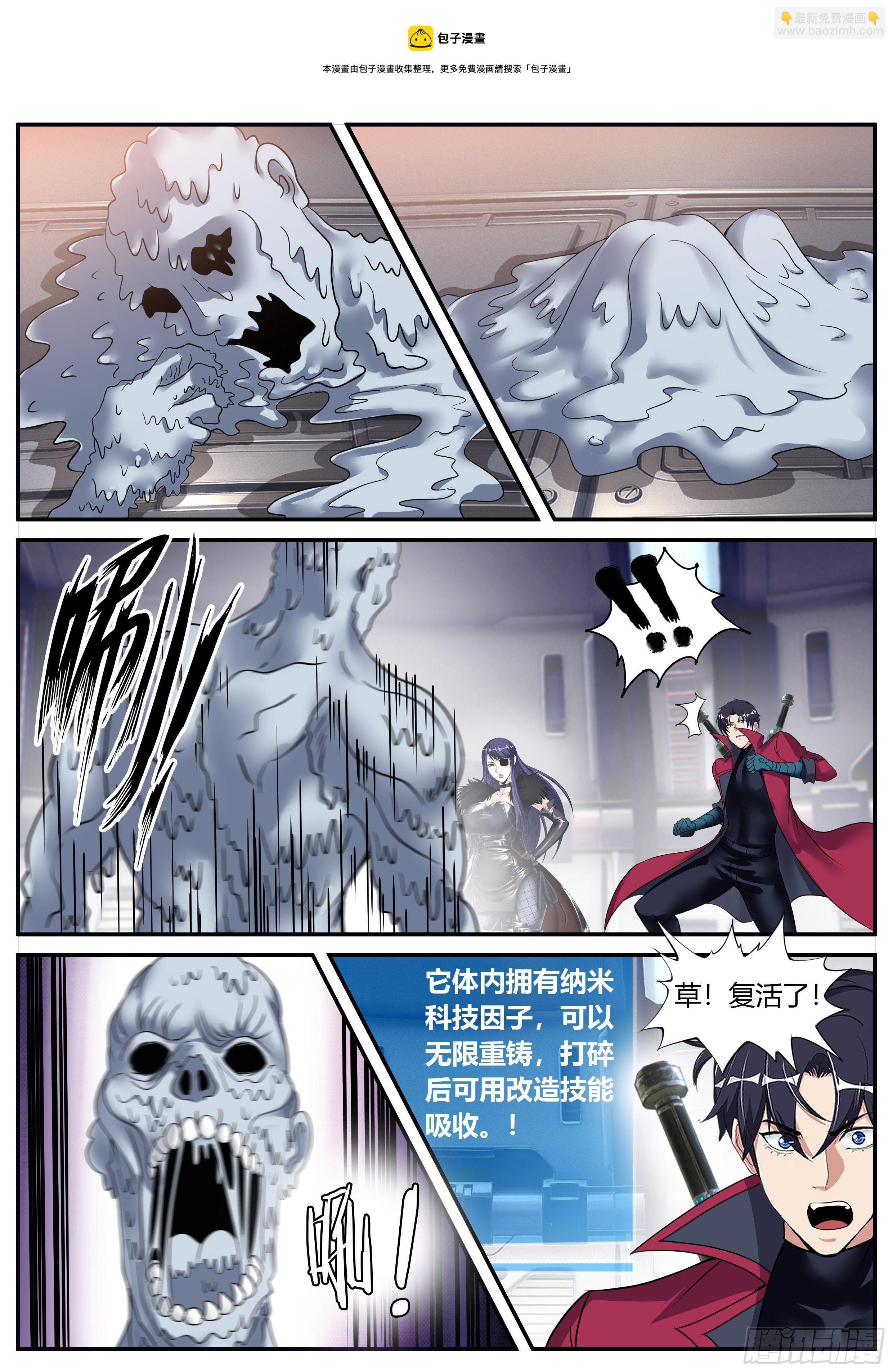 我有一座末世地下城 - 人質 - 2