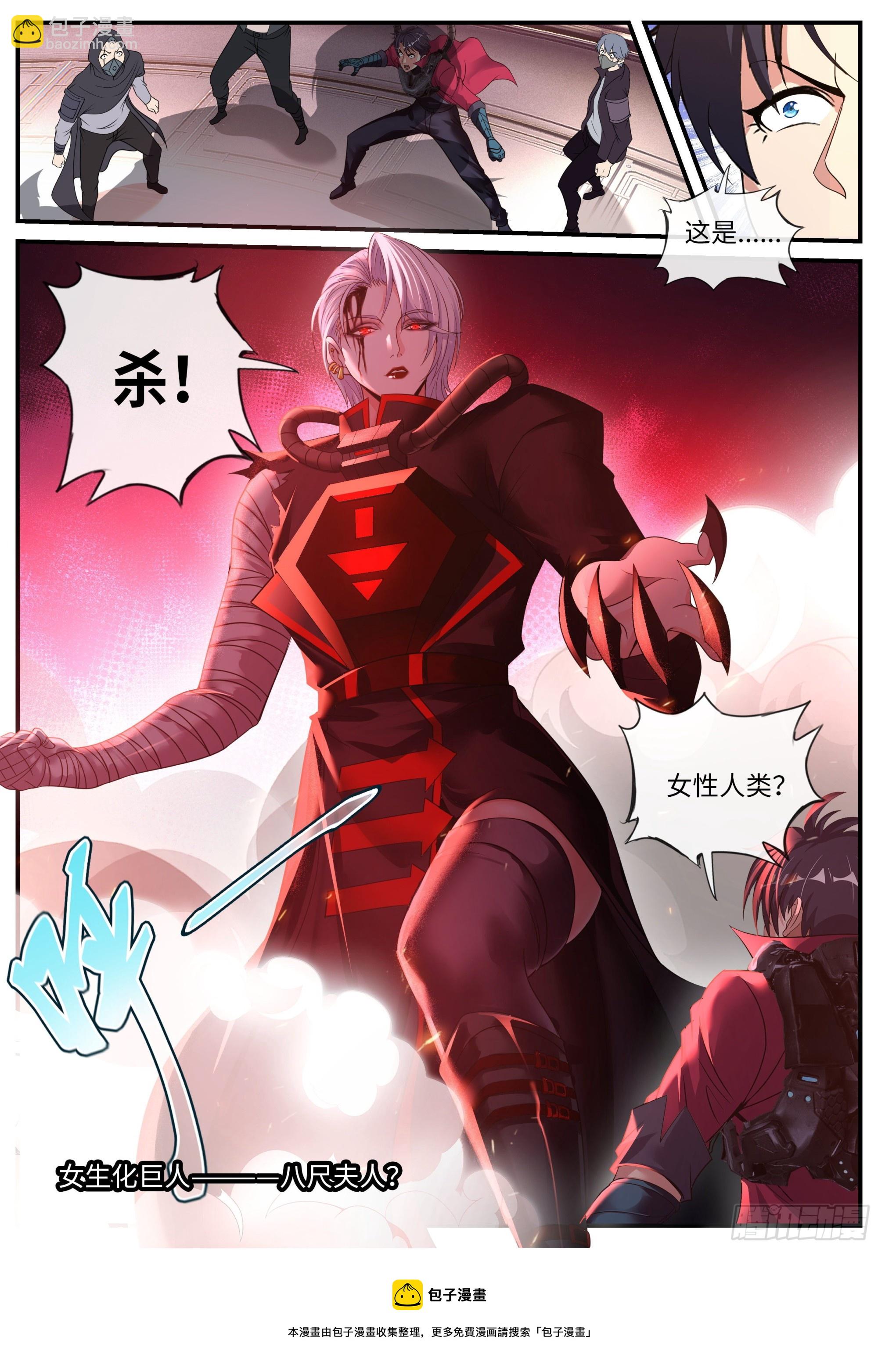 我有一座末世地下城 - 八尺大人 - 3