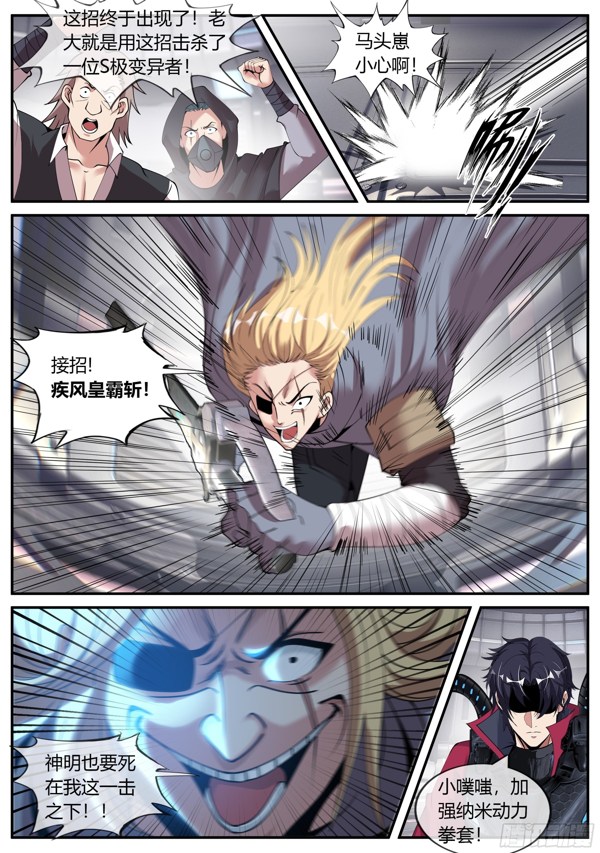 我有一座末世地下城 - 八尺大人 - 1