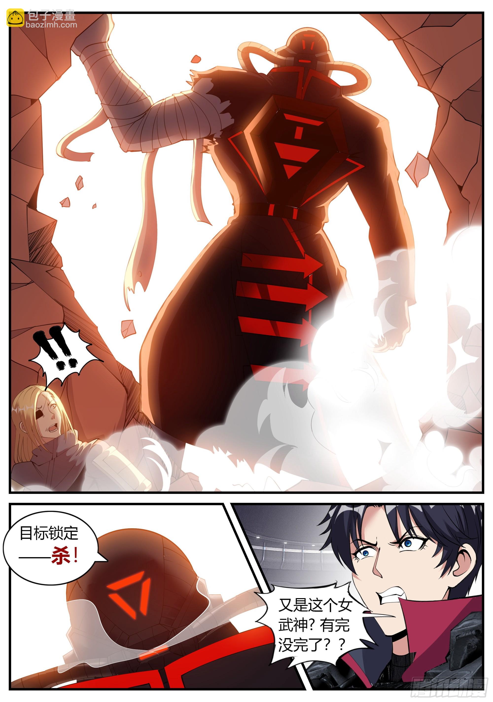 我有一座末世地下城 - 八尺大人 - 1