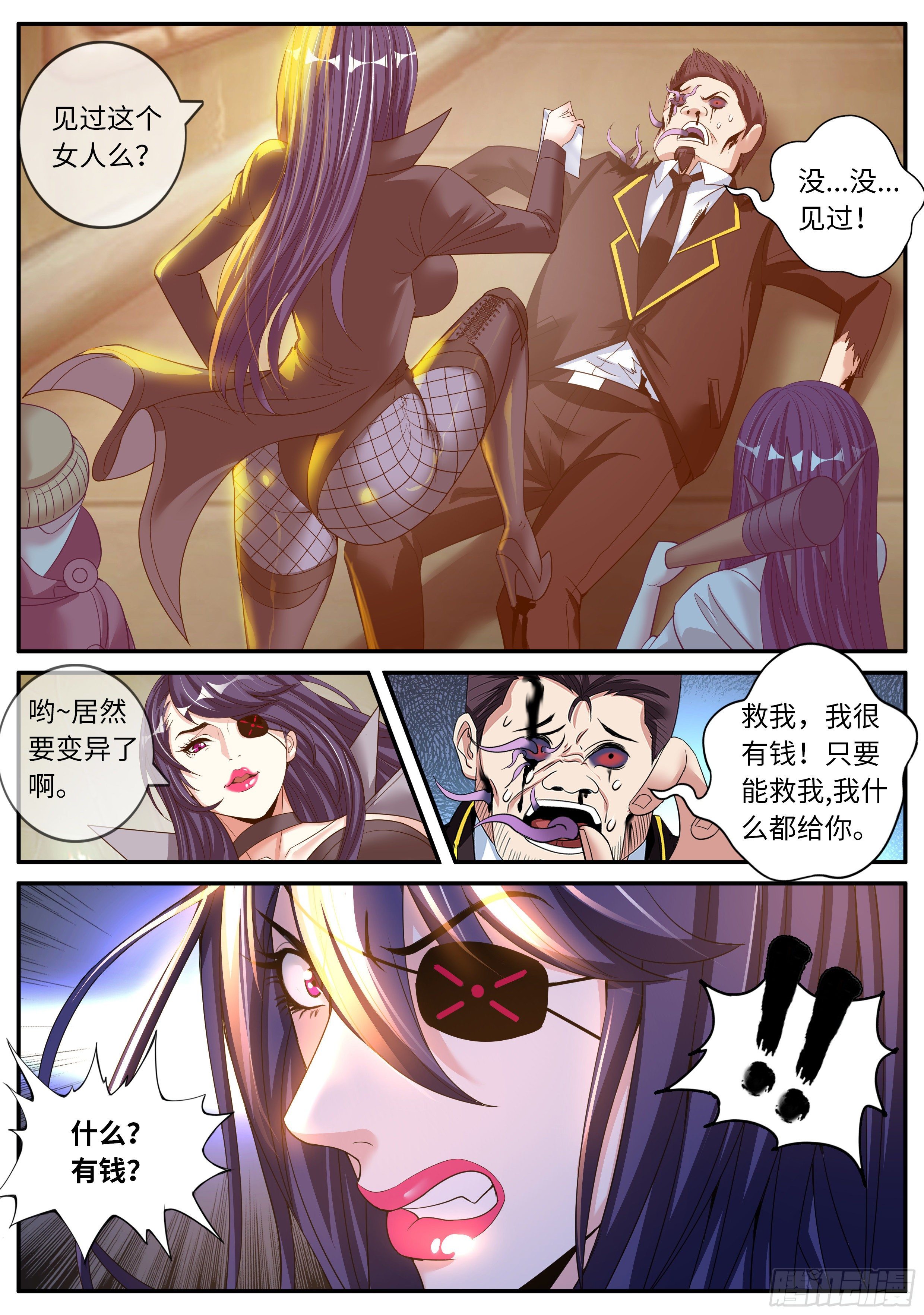 我有一座末世地下城 - 第一次。 - 1