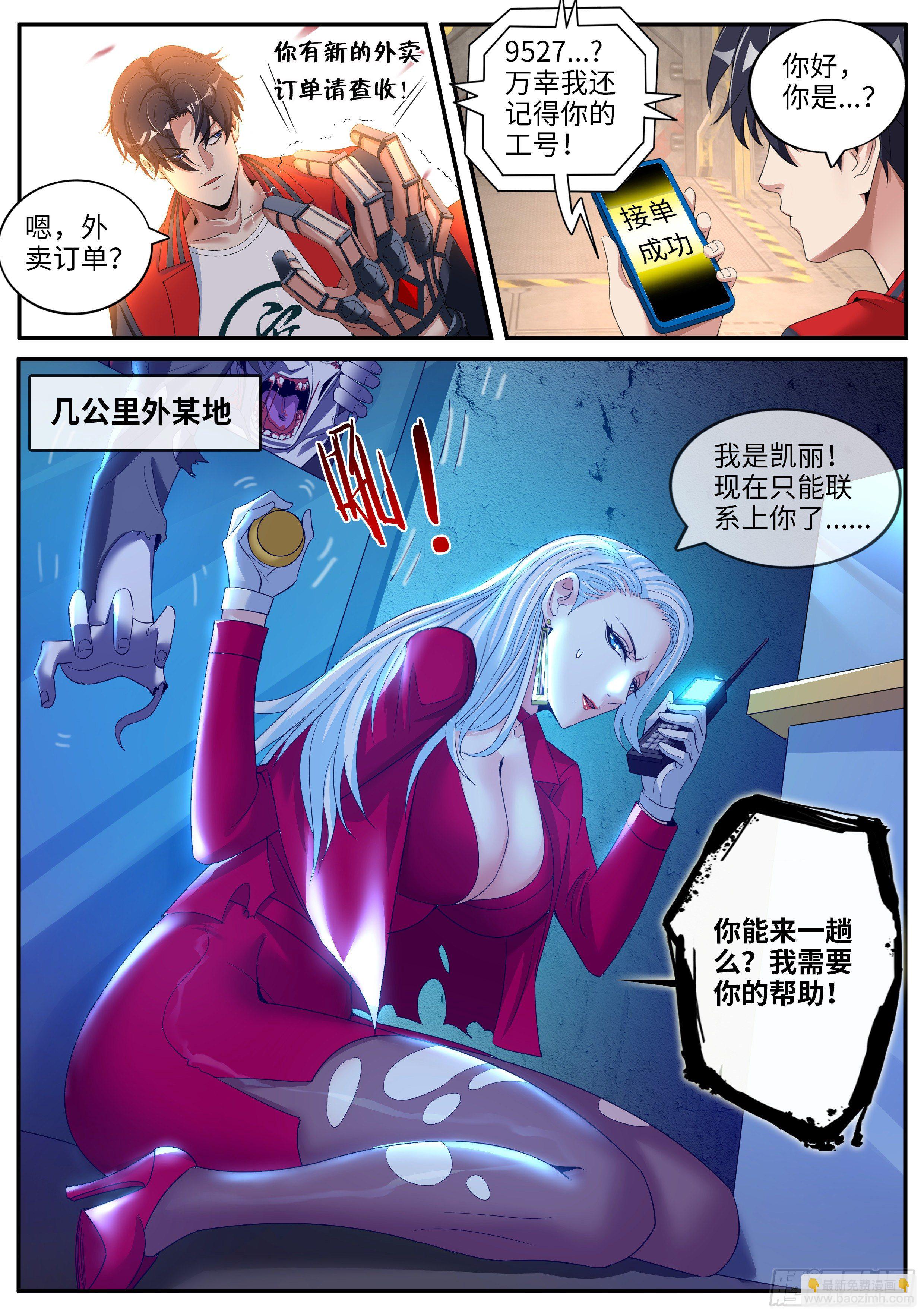 我有一座末世地下城 - 第一次。 - 1